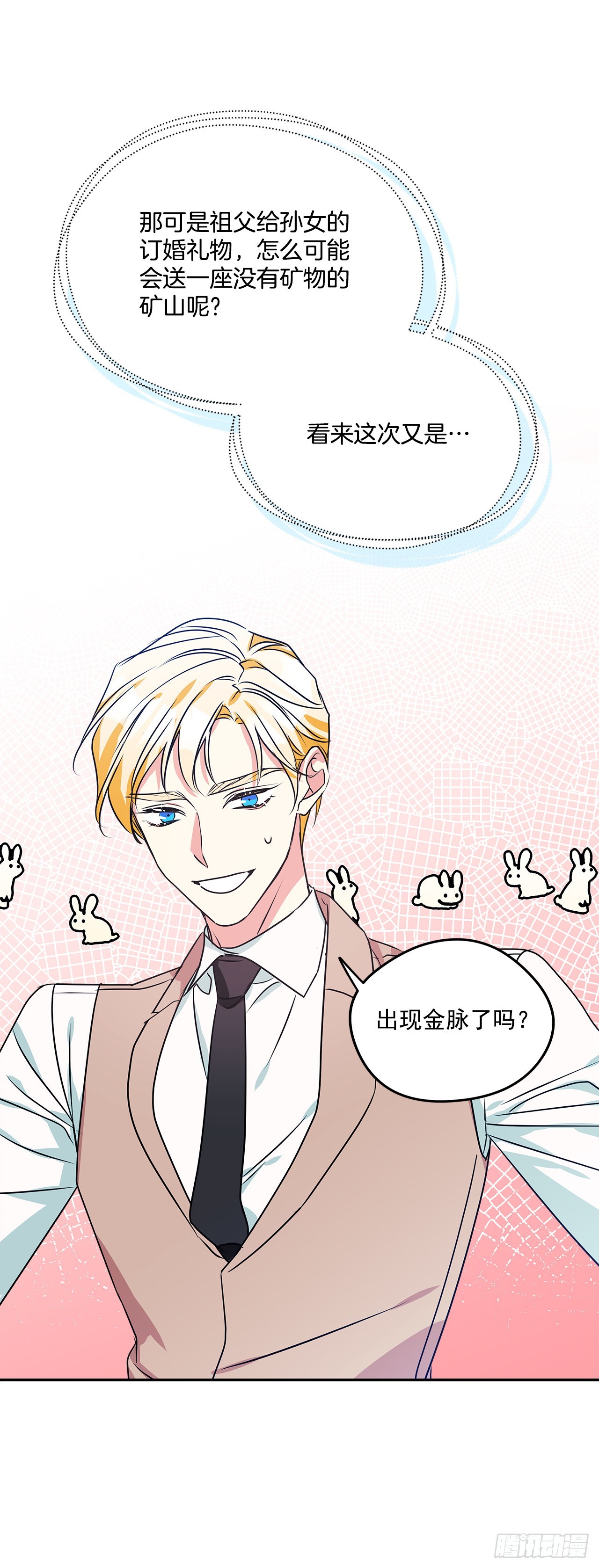 95.订婚礼物-第96话