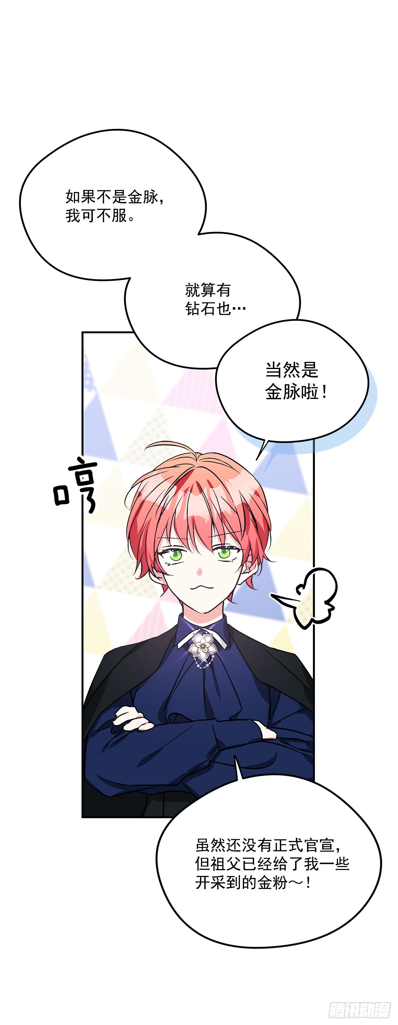 95.订婚礼物-第96话