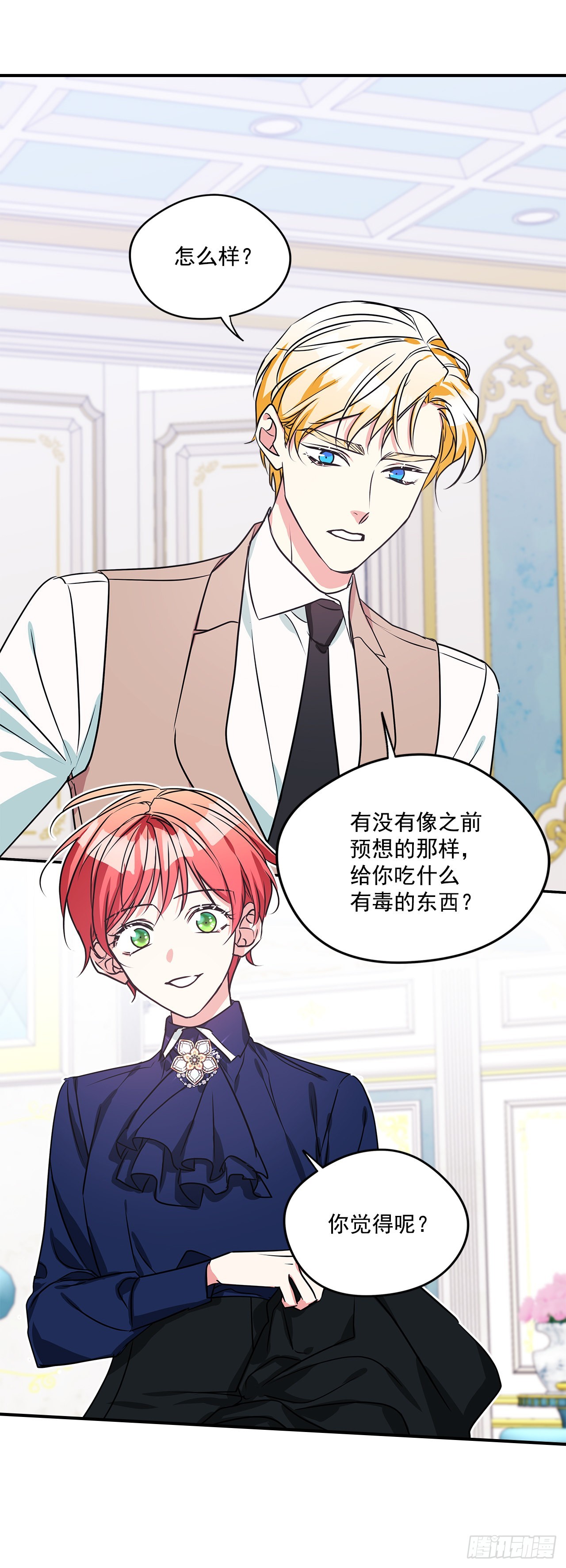 95.订婚礼物-第96话
