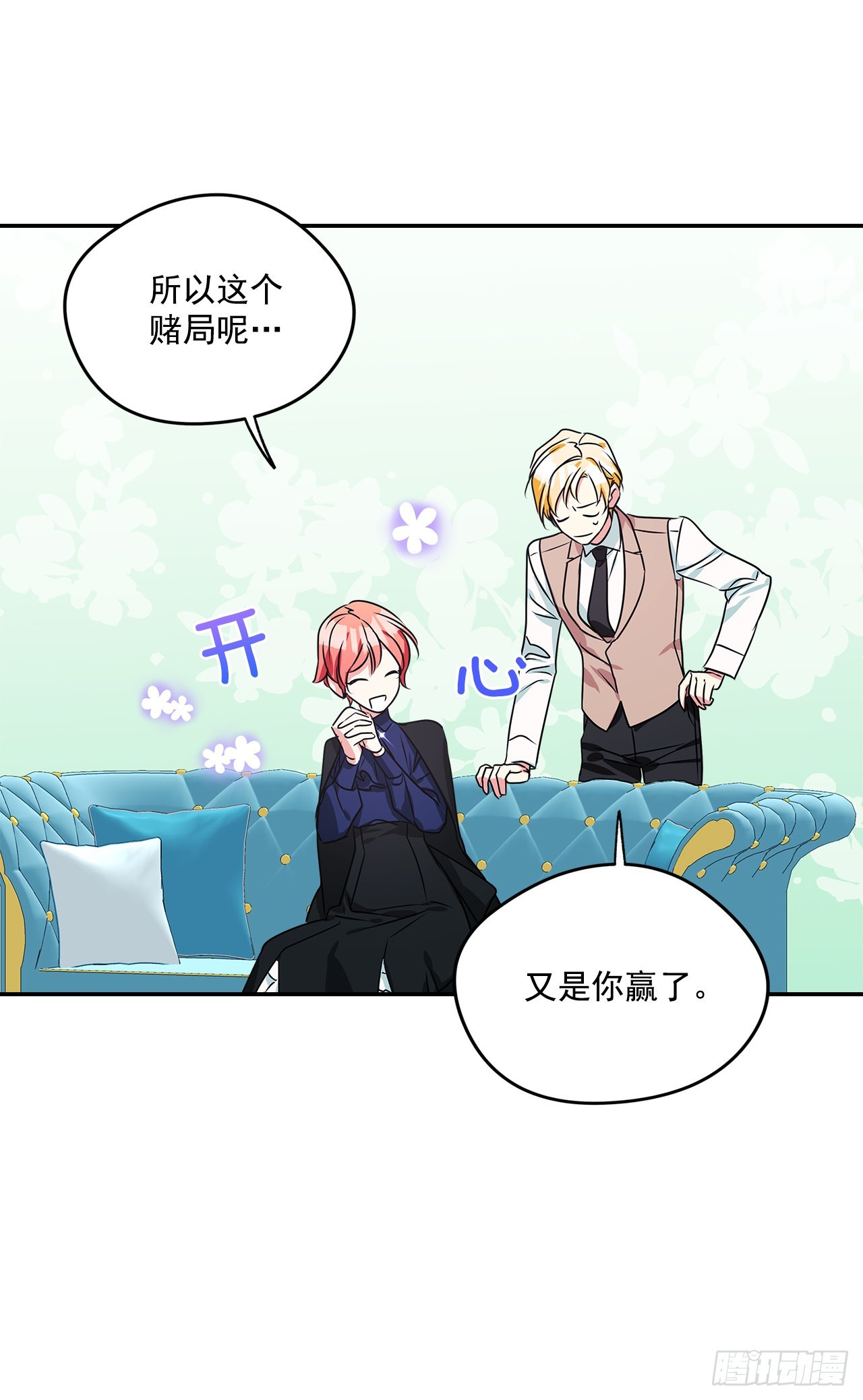 95.订婚礼物-第96话