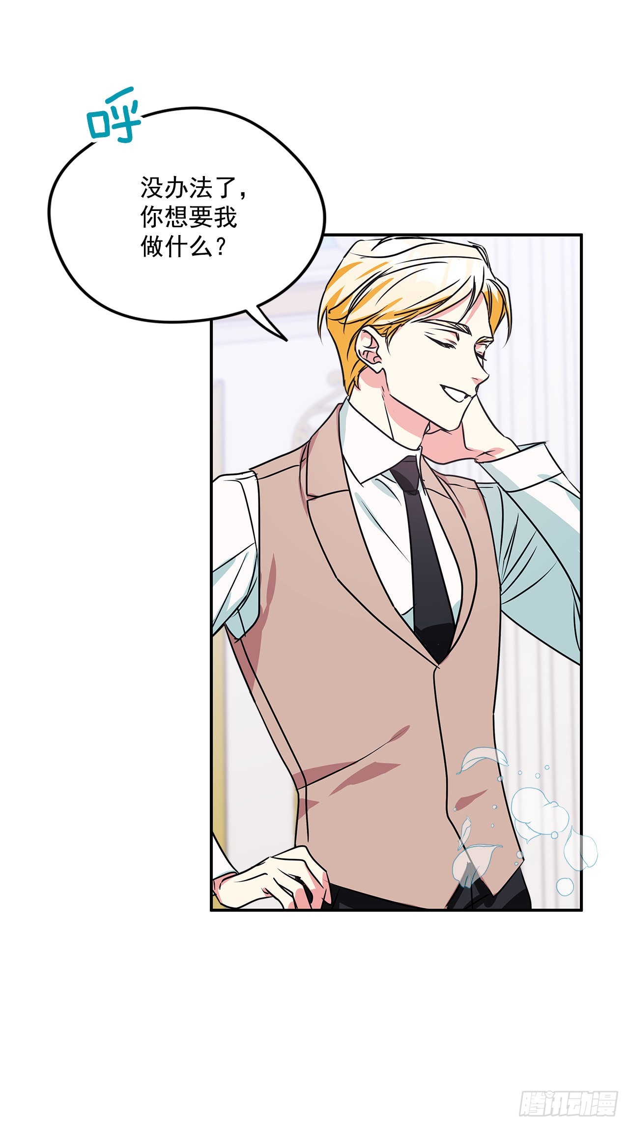 95.订婚礼物-第96话