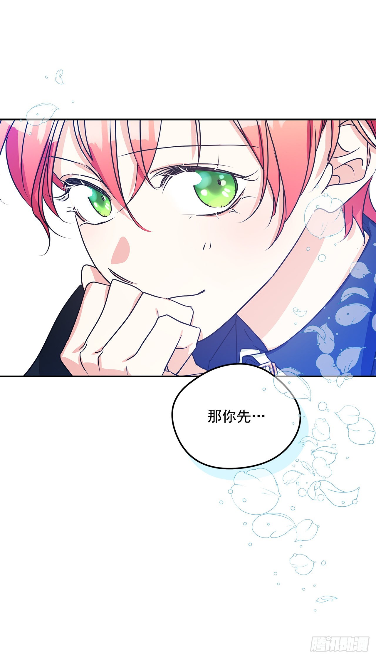 95.订婚礼物-第96话