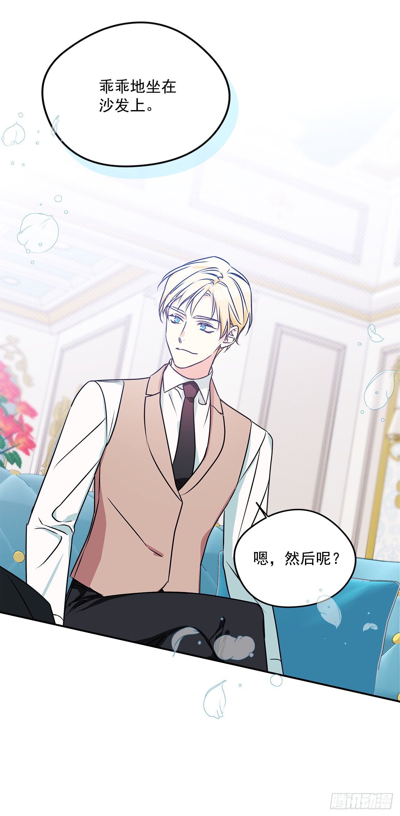 95.订婚礼物-第96话