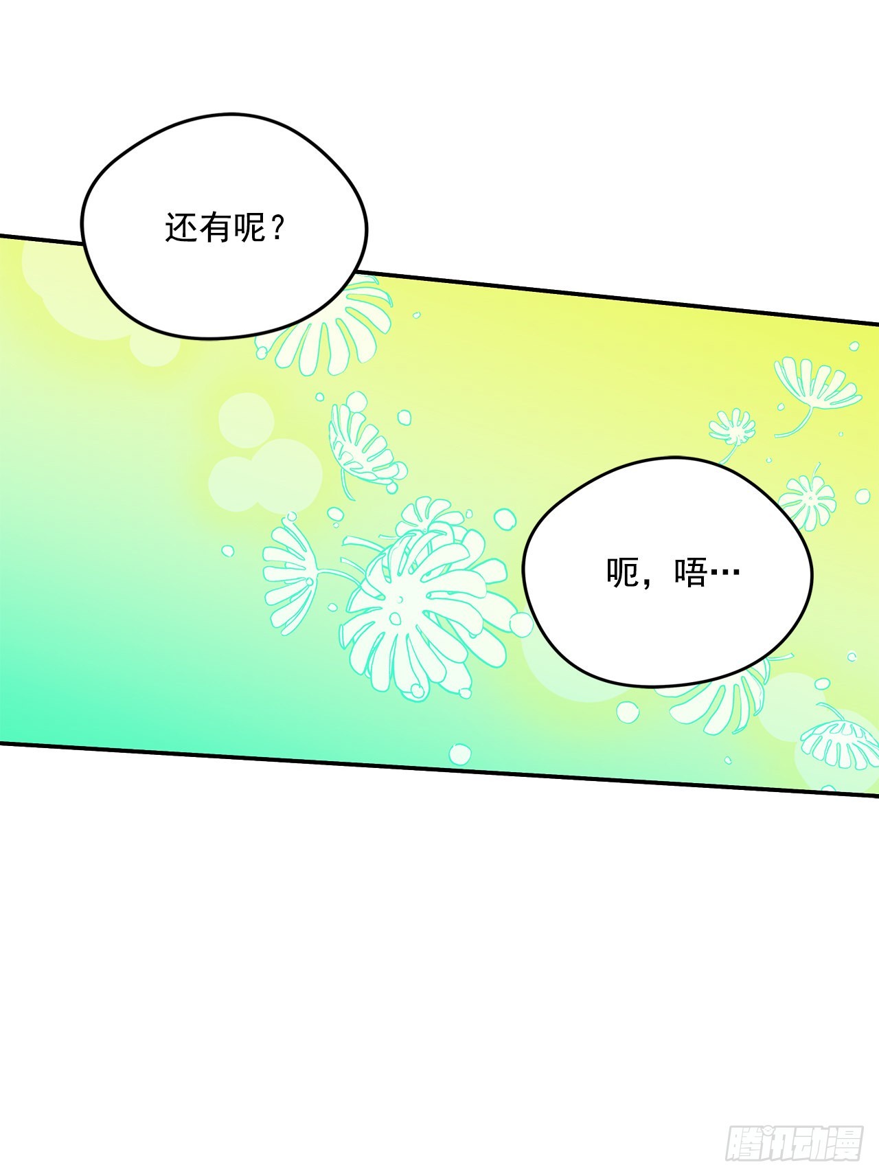 95.订婚礼物-第96话