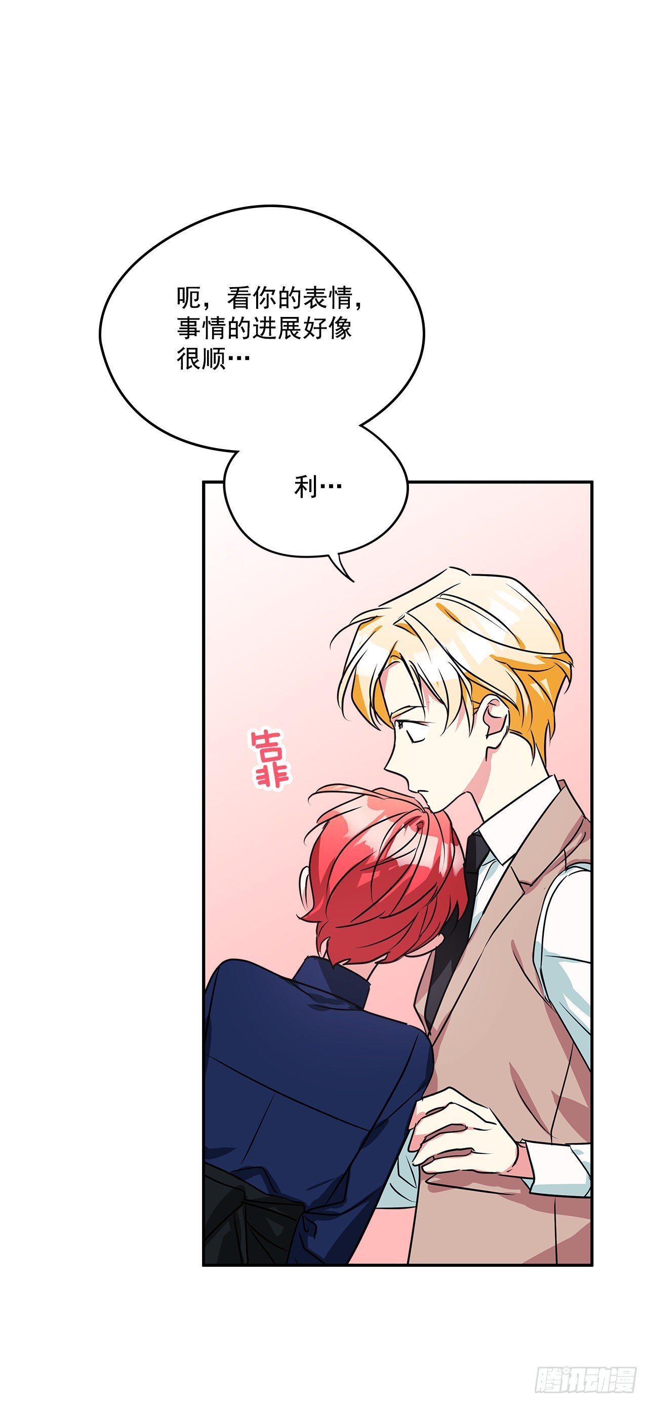 95.订婚礼物-第96话