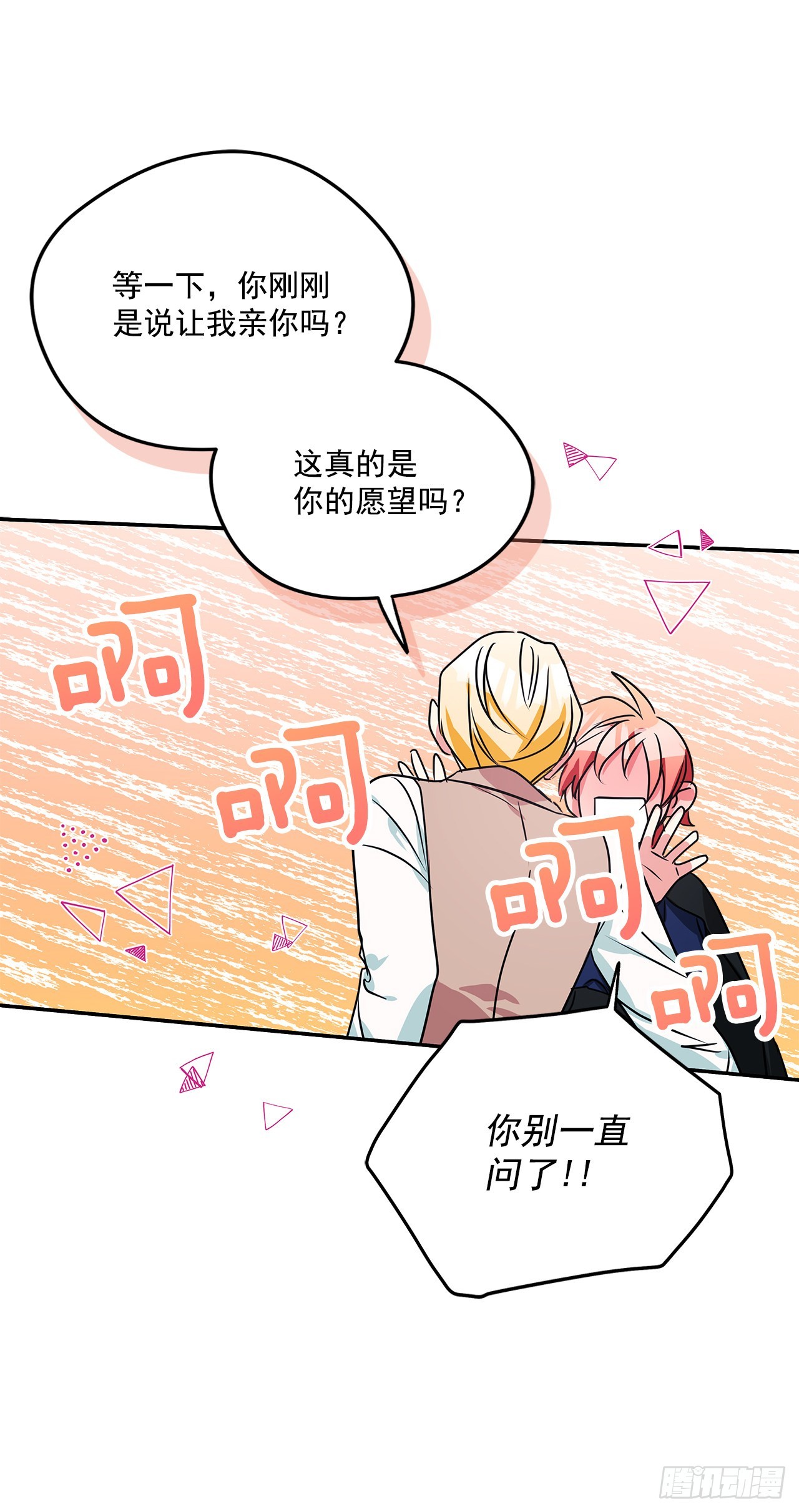 95.订婚礼物-第96话