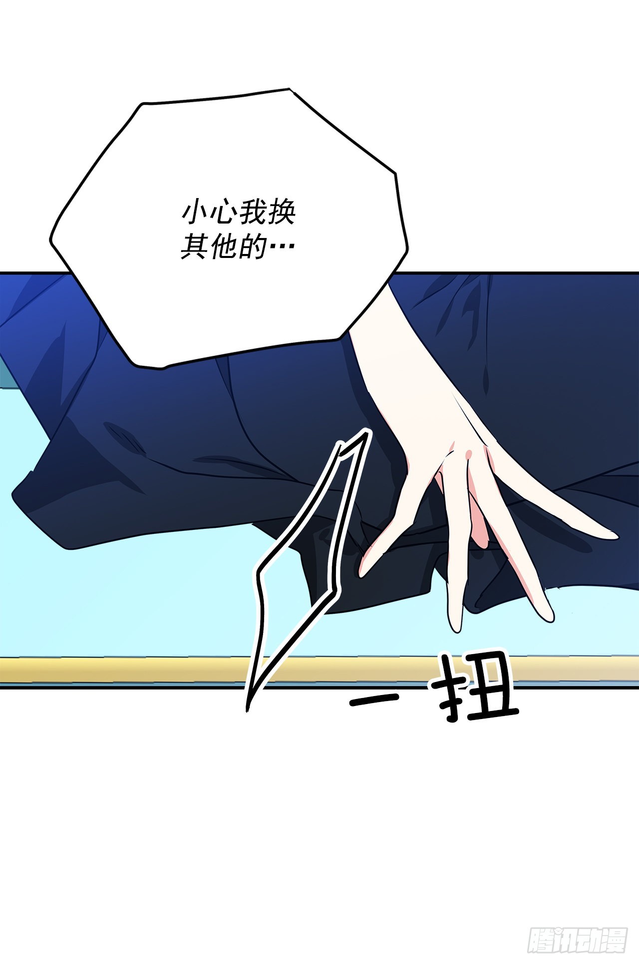 95.订婚礼物-第96话