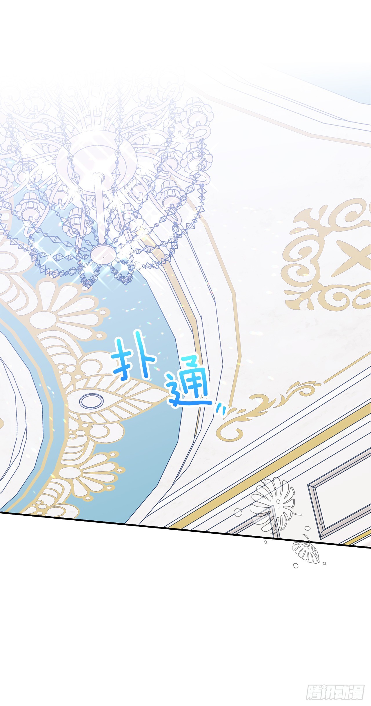 95.订婚礼物-第96话