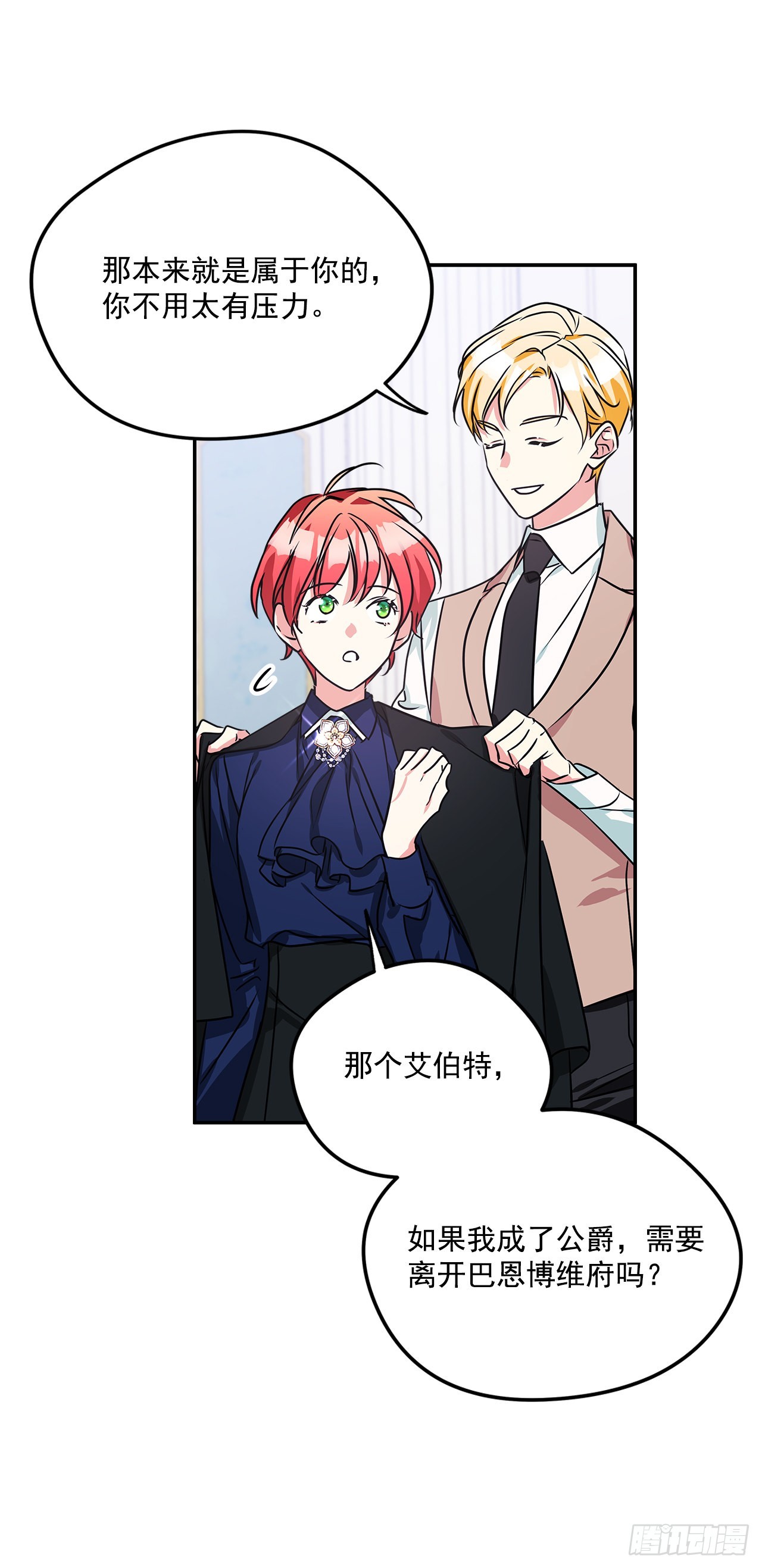 95.订婚礼物-第96话