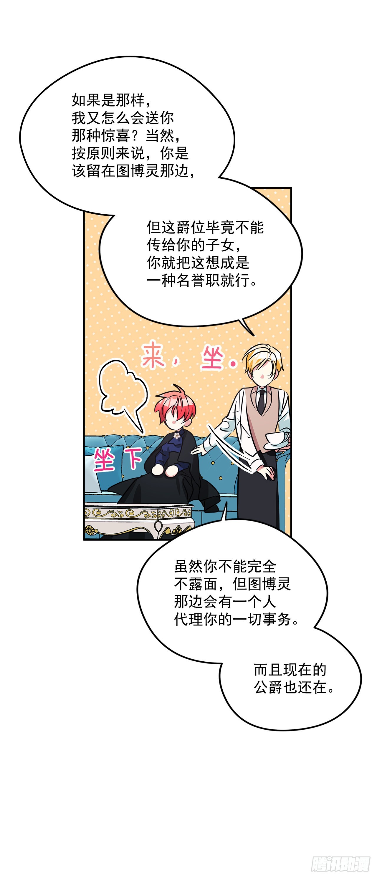 95.订婚礼物-第96话