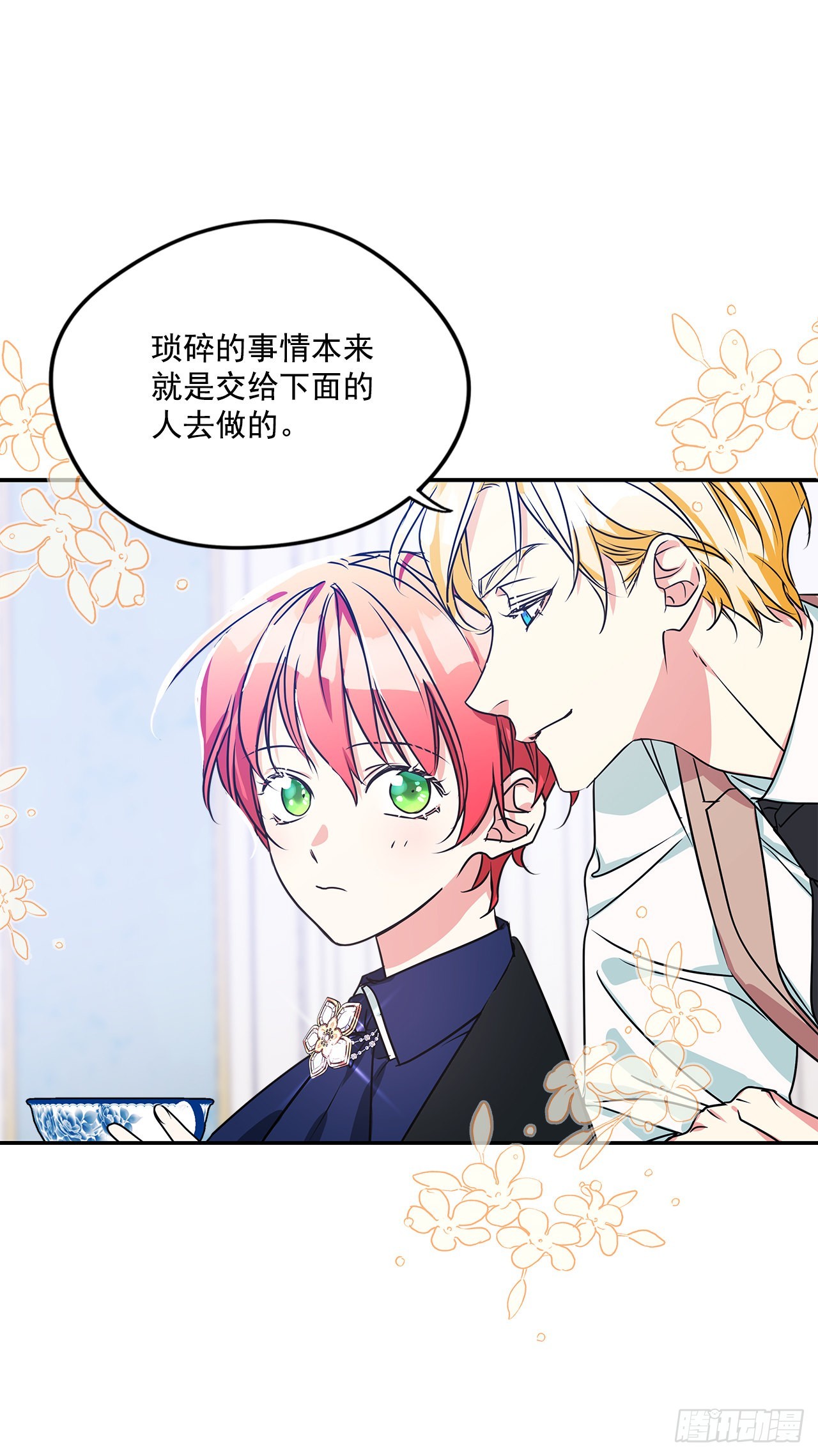 95.订婚礼物-第96话