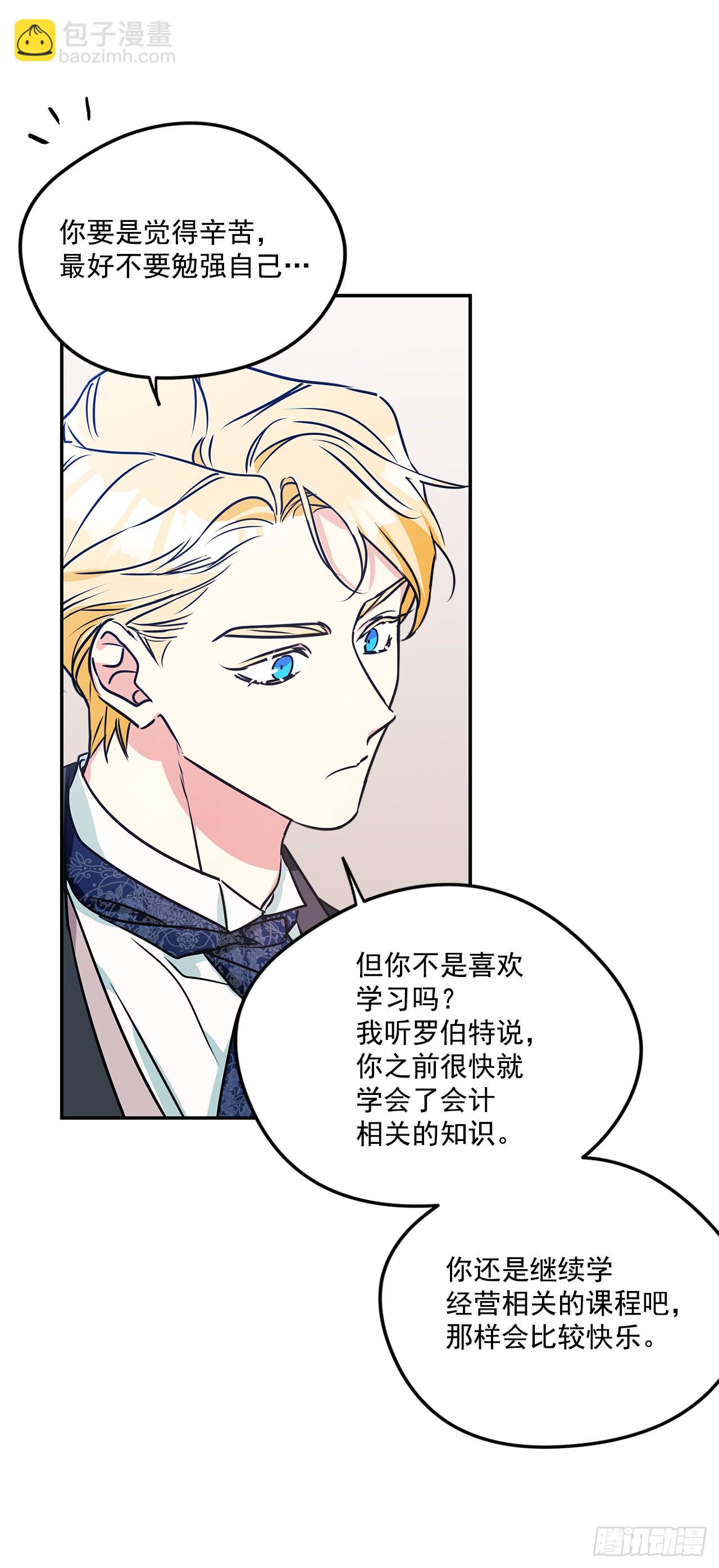 97.外传1 推迟婚礼的理由(1/2)-第98话