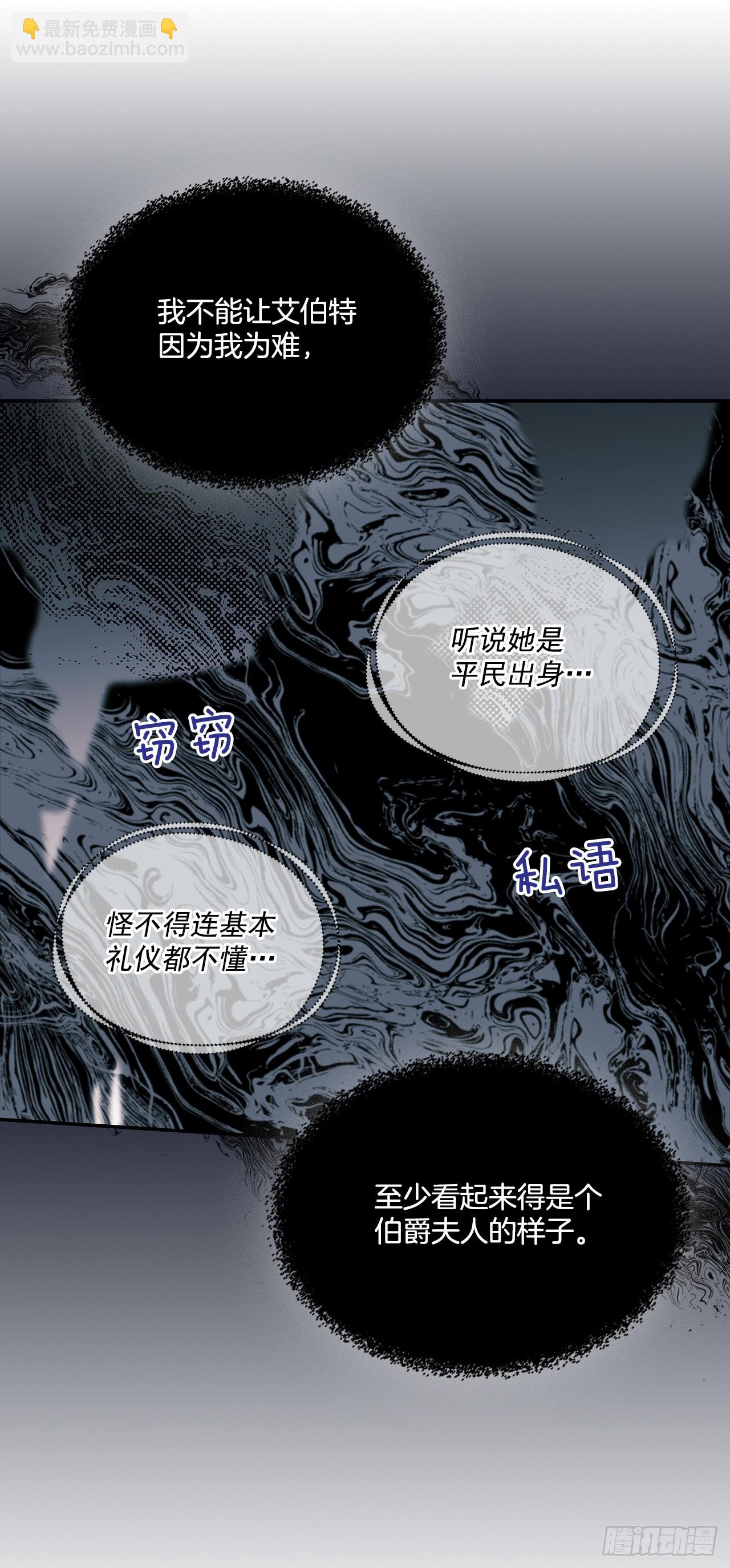97.外传1 推迟婚礼的理由(1/2)-第98话