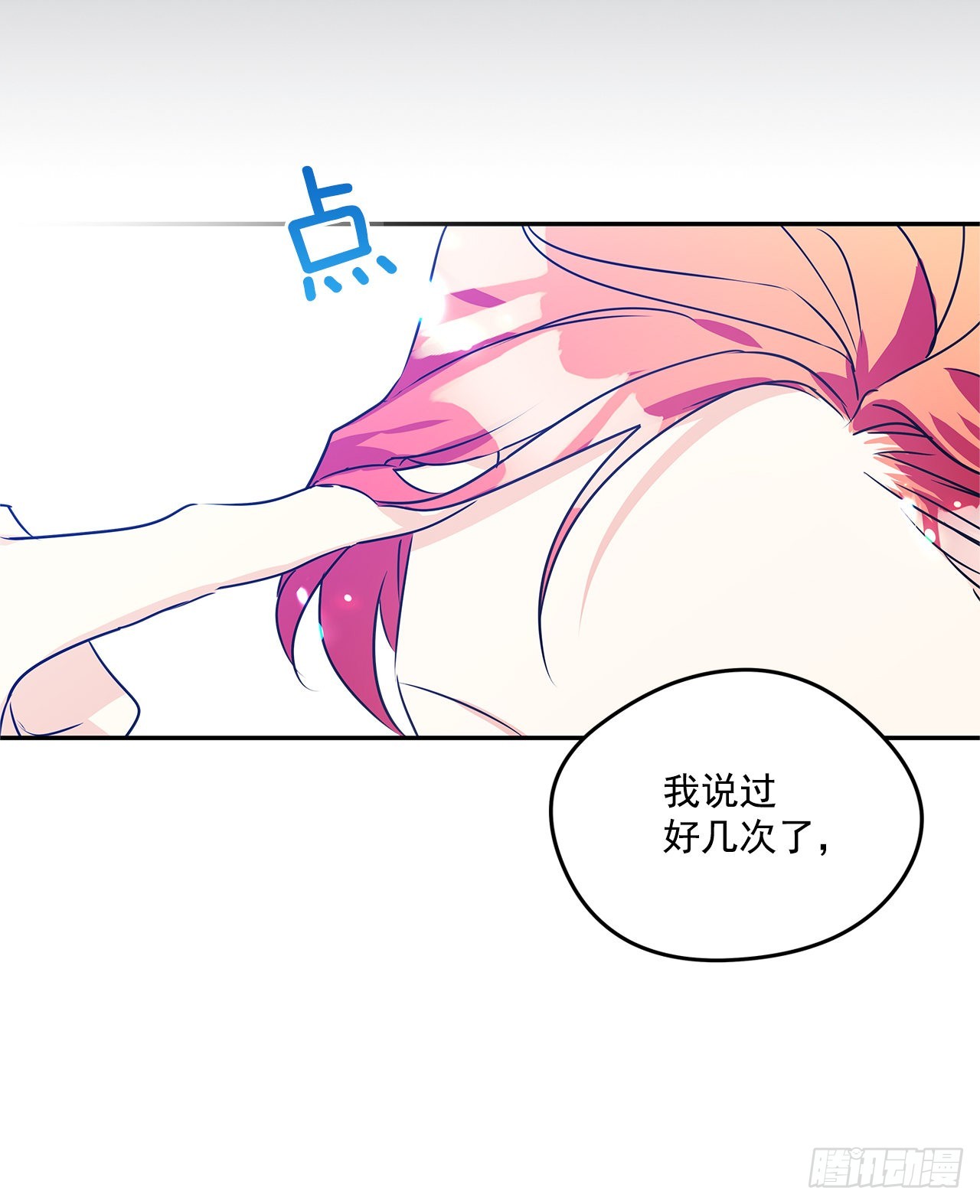97.外传1 推迟婚礼的理由(1/2)-第98话