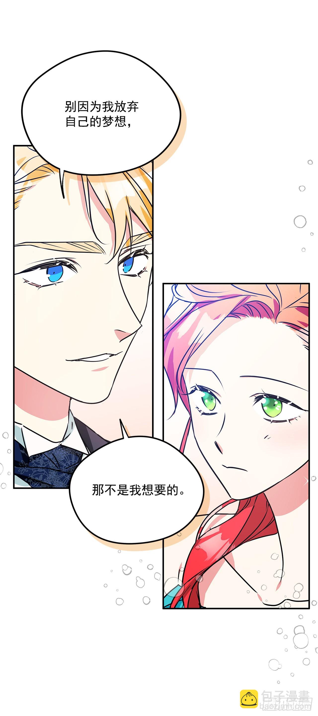 97.外传1 推迟婚礼的理由(1/2)-第98话