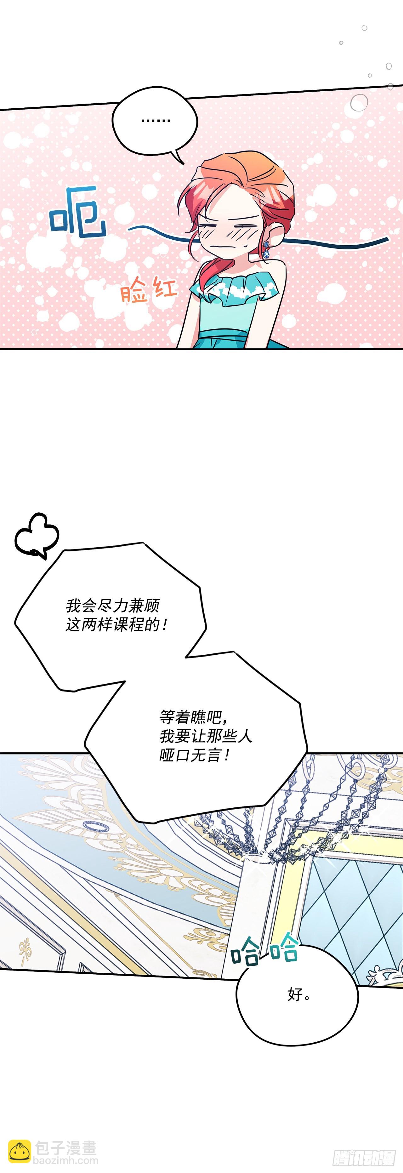 97.外传1 推迟婚礼的理由(1/2)-第98话