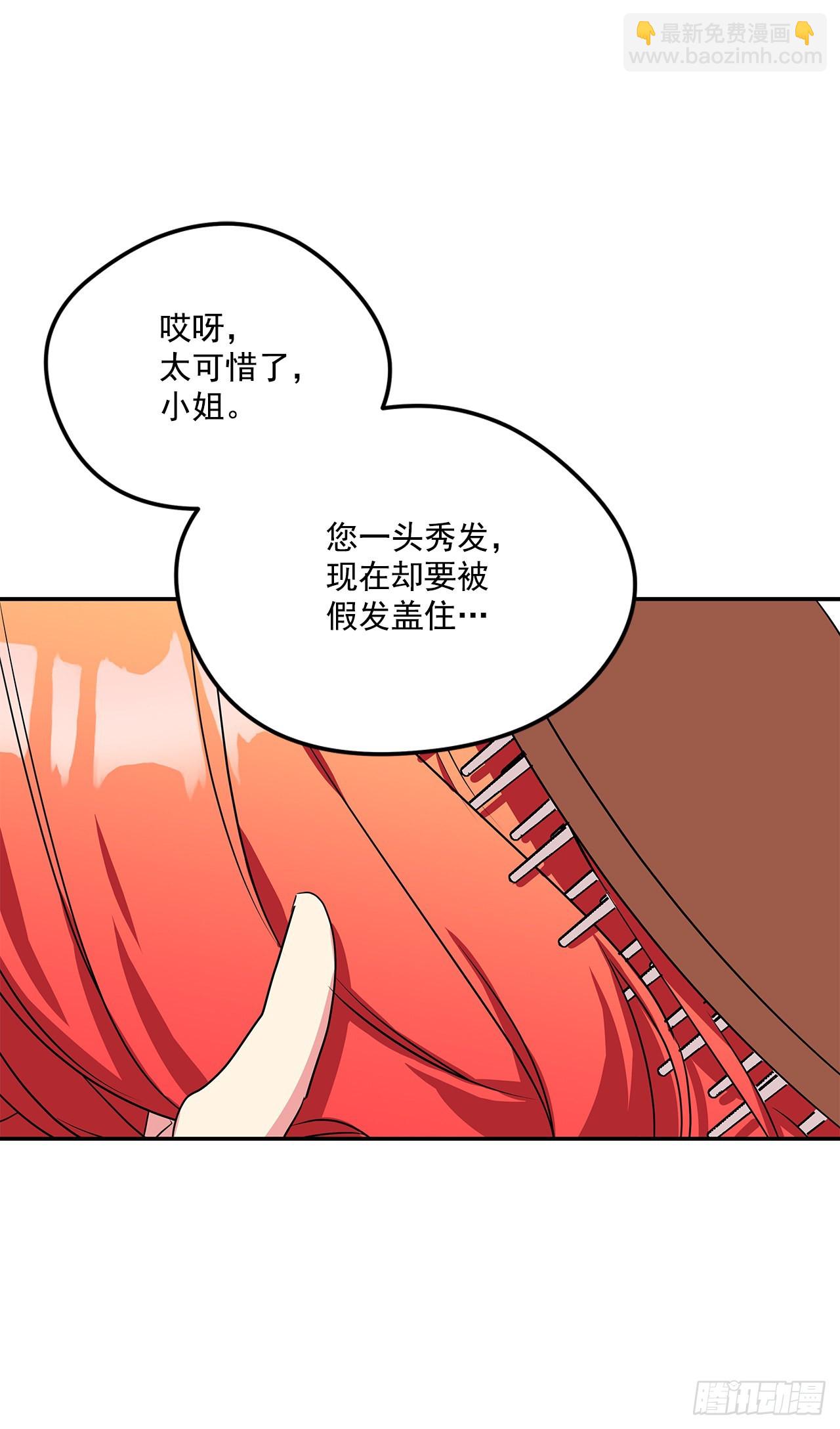 97.外传1 推迟婚礼的理由(1/2)-第98话