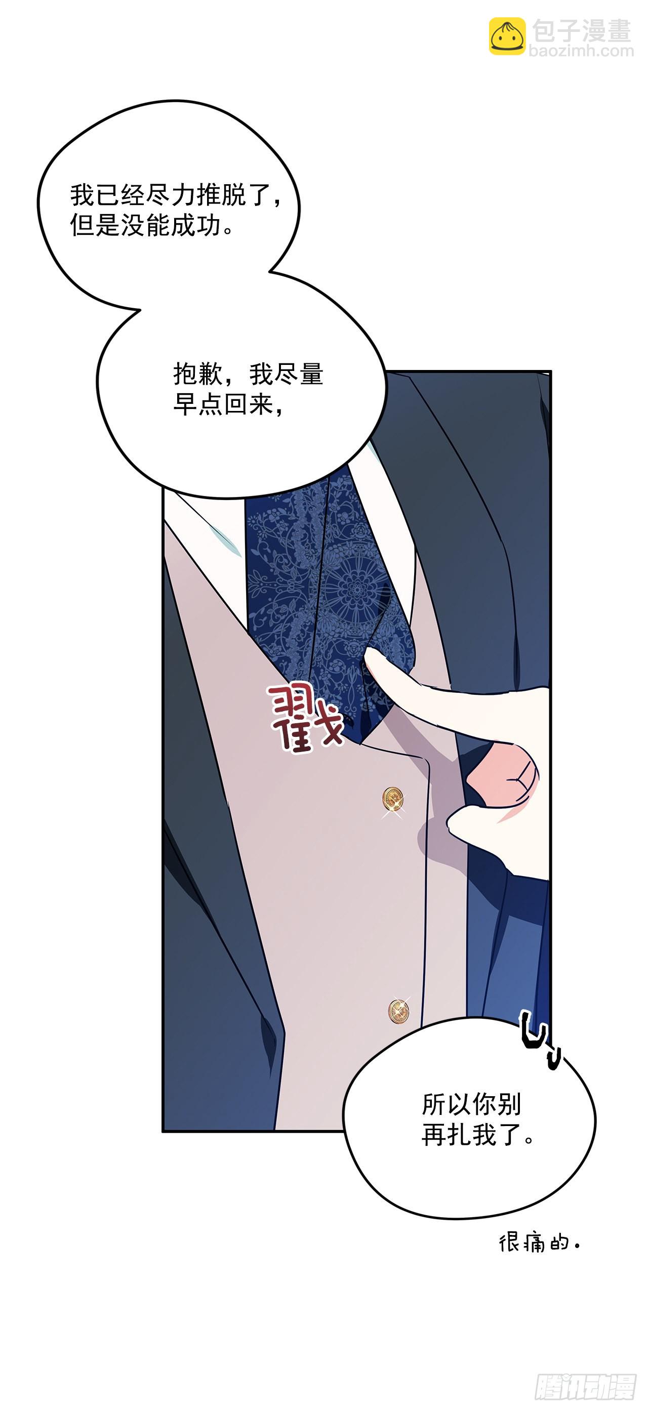 97.外传1 推迟婚礼的理由(1/2)-第98话