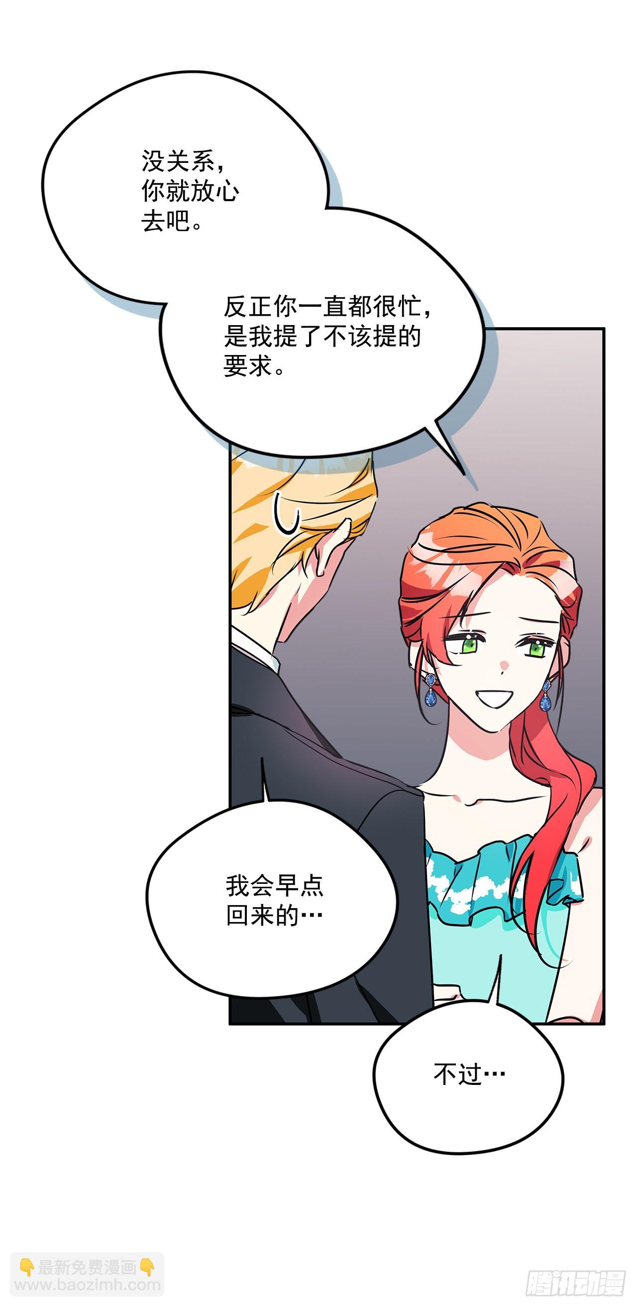 97.外传1 推迟婚礼的理由(1/2)-第98话
