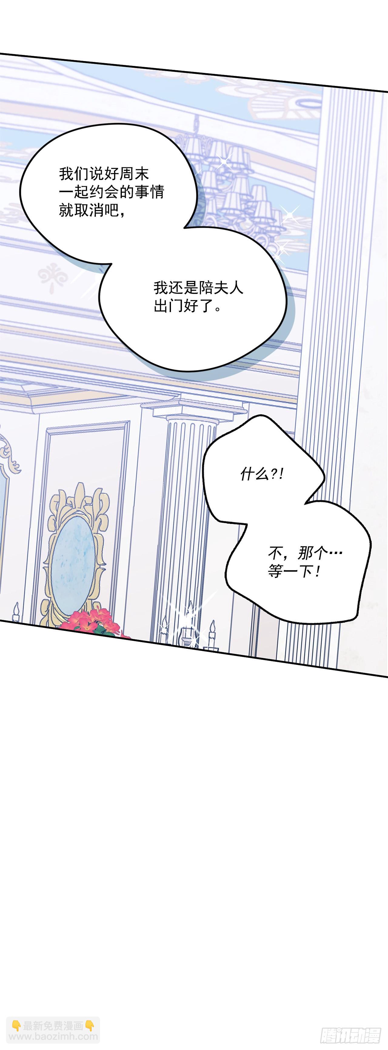 97.外传1 推迟婚礼的理由(1/2)-第98话
