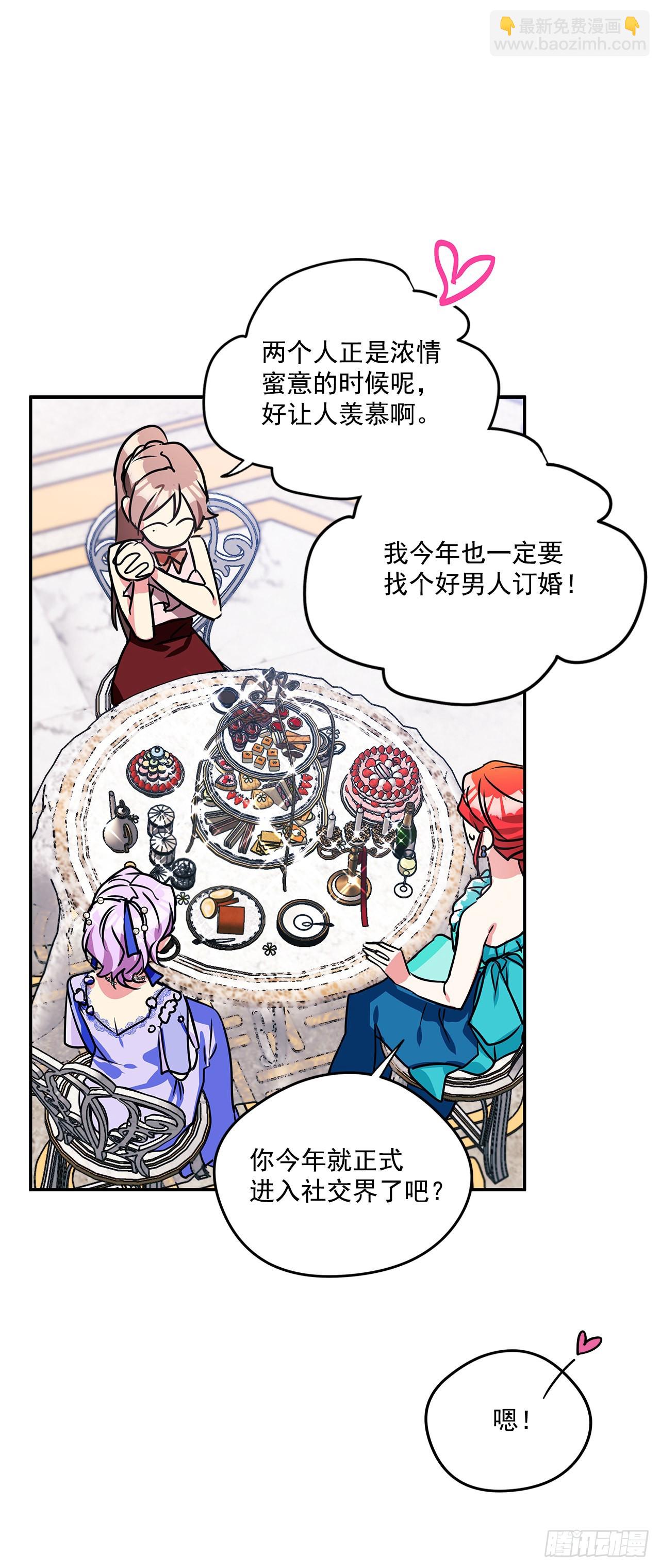 97.外传1 推迟婚礼的理由(1/2)-第98话