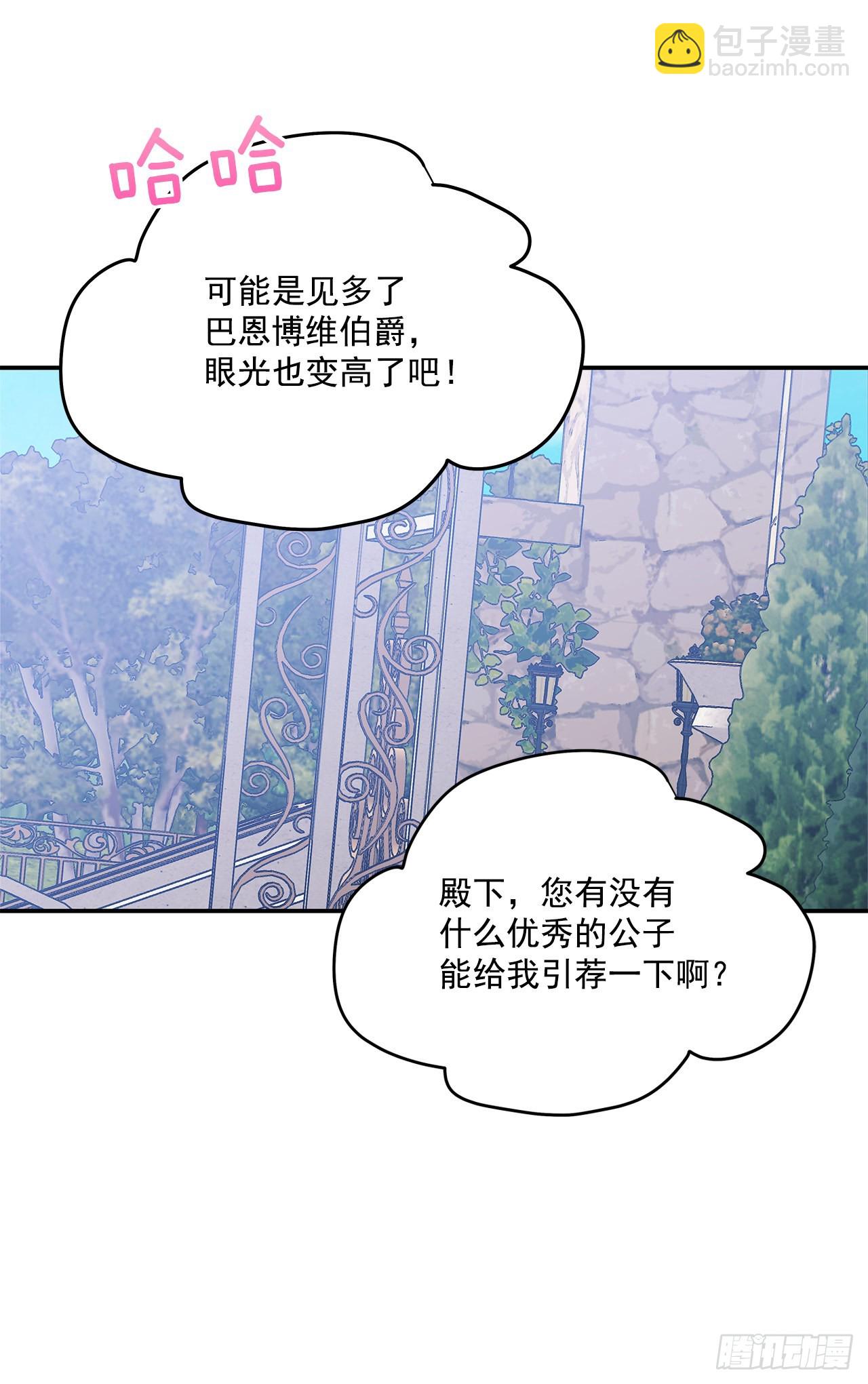 97.外传1 推迟婚礼的理由(1/2)-第98话