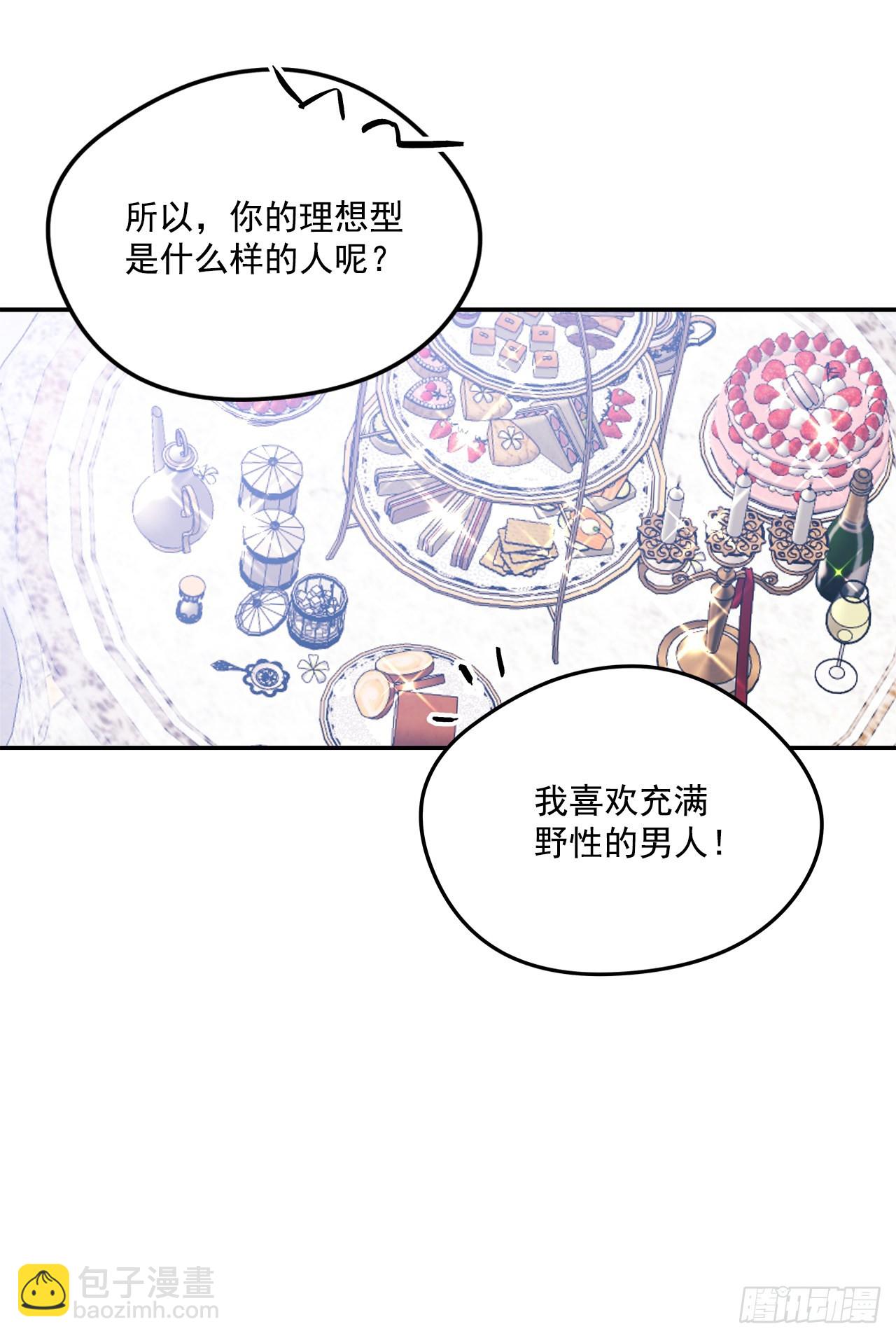 97.外传1 推迟婚礼的理由(1/2)-第98话