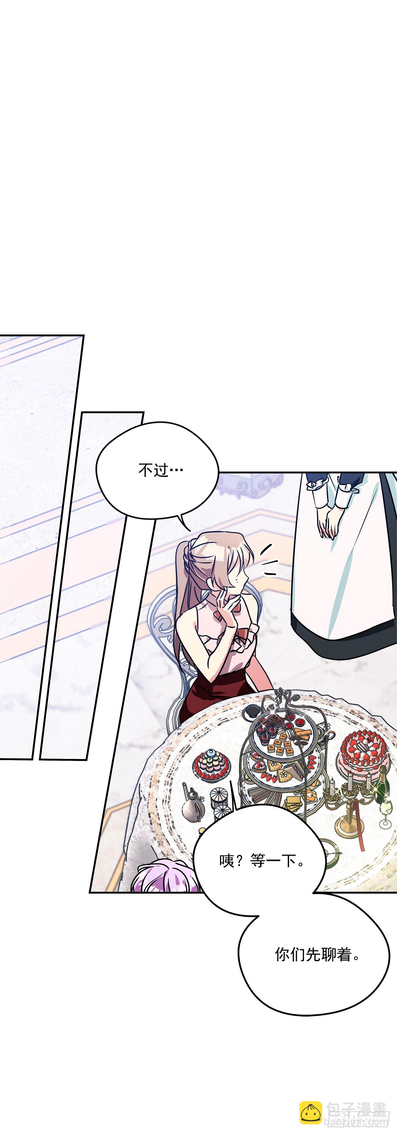 97.外传1 推迟婚礼的理由(1/2)-第98话