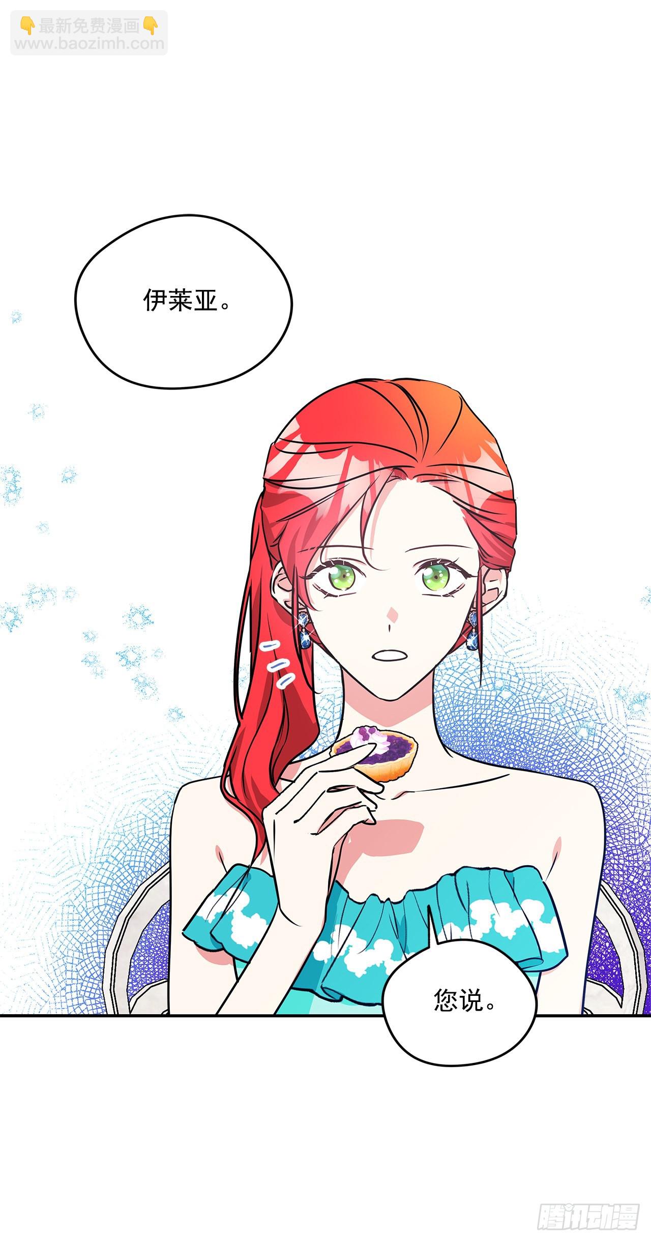 97.外传1 推迟婚礼的理由(1/2)-第98话