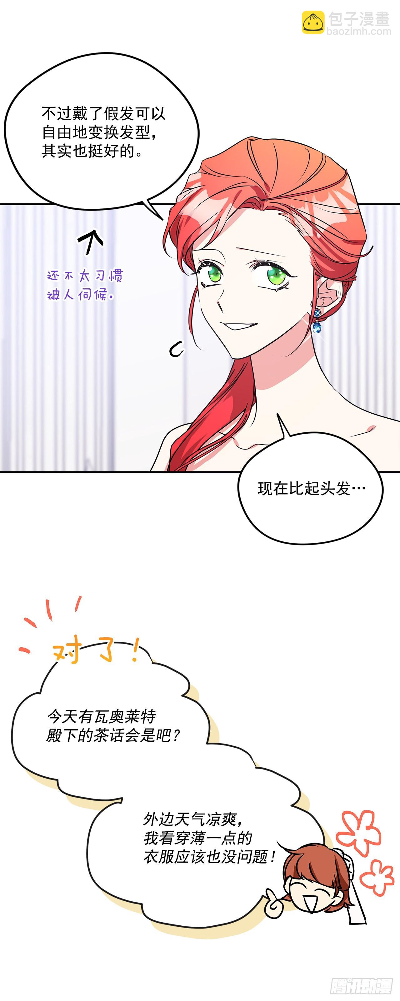 97.外传1 推迟婚礼的理由(1/2)-第98话