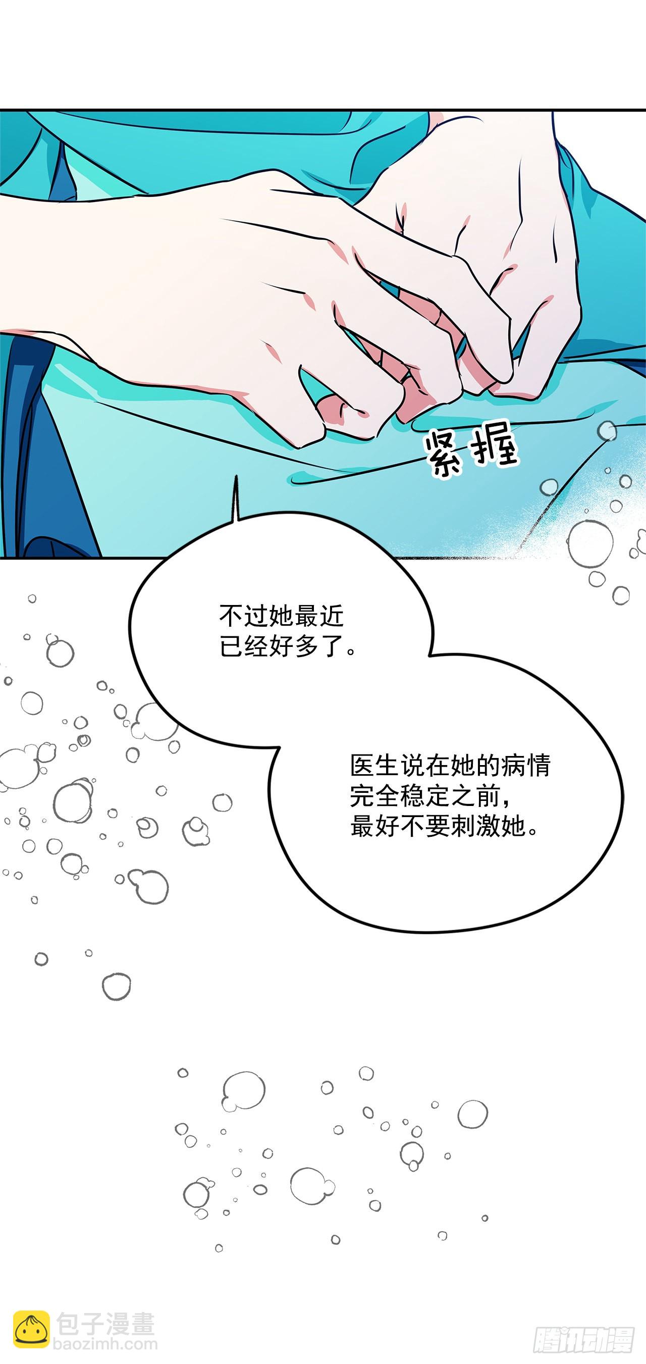 97.外传1 推迟婚礼的理由(1/2)-第98话