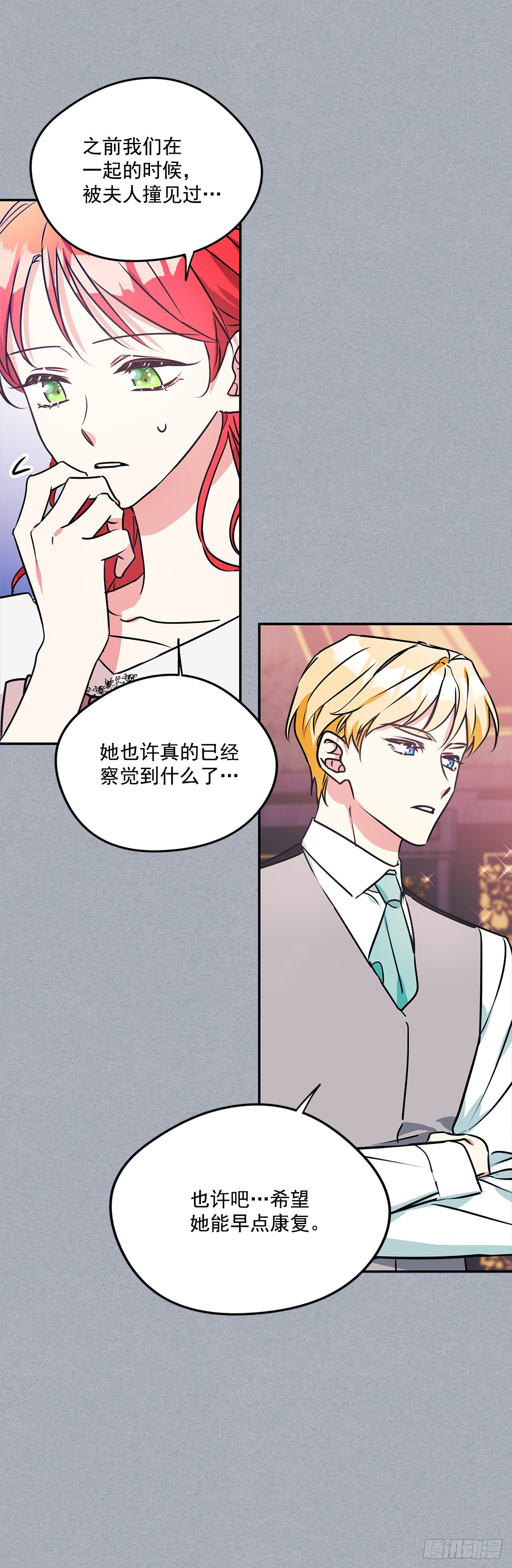97.外传1 推迟婚礼的理由(1/2)-第98话