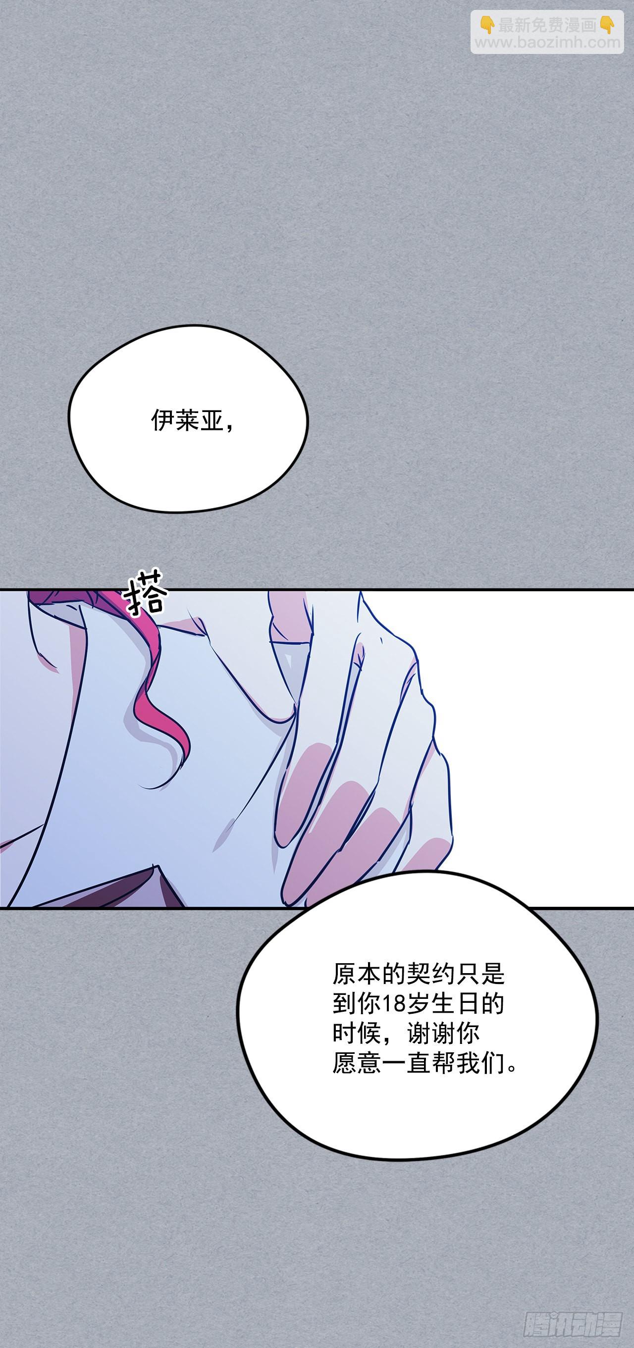 97.外传1 推迟婚礼的理由(1/2)-第98话