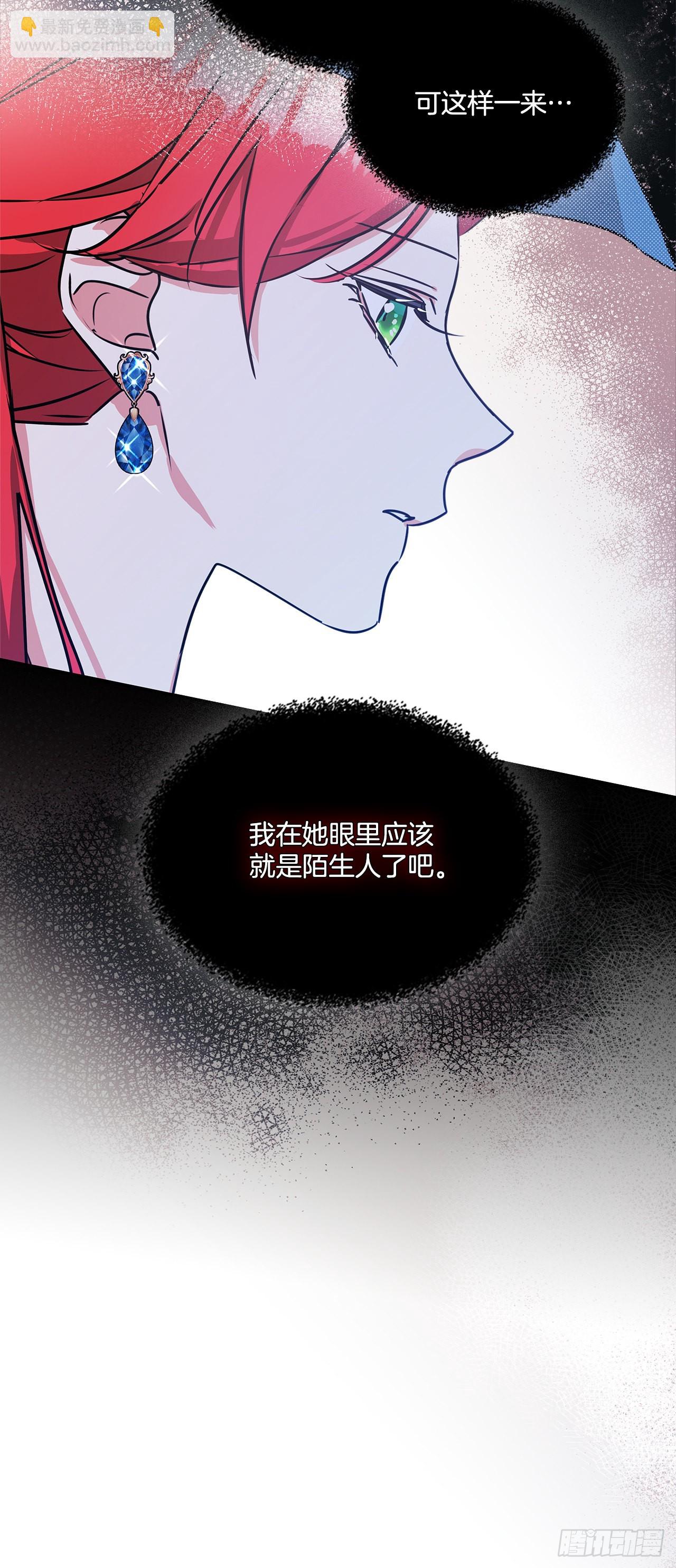 97.外传1 推迟婚礼的理由(1/2)-第98话