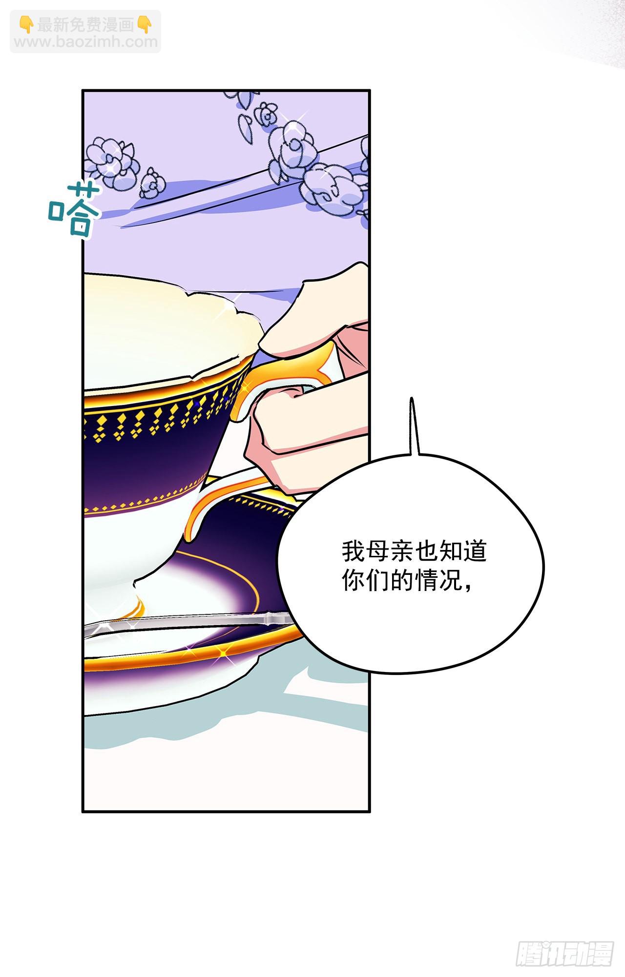 97.外传1 推迟婚礼的理由(1/2)-第98话