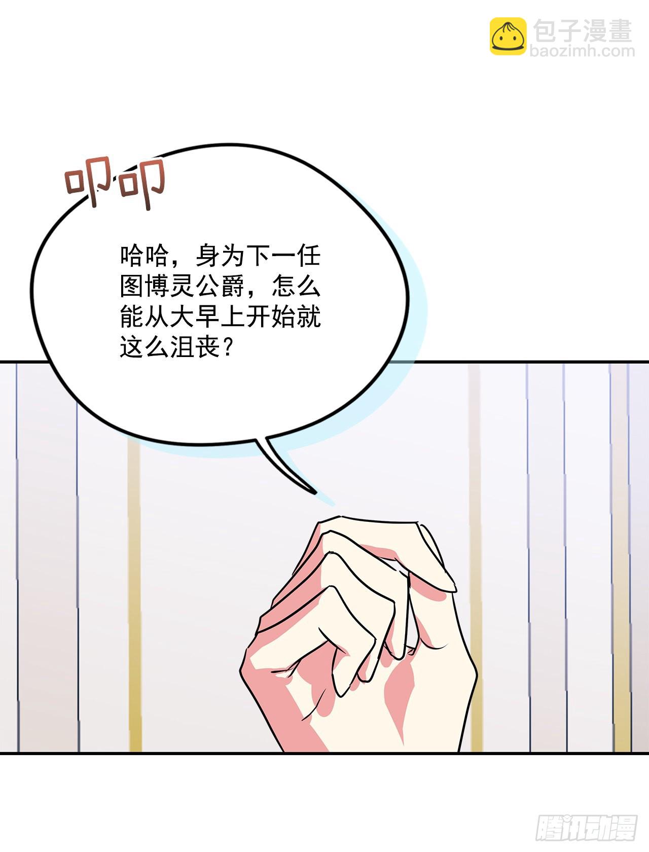 97.外传1 推迟婚礼的理由(1/2)-第98话
