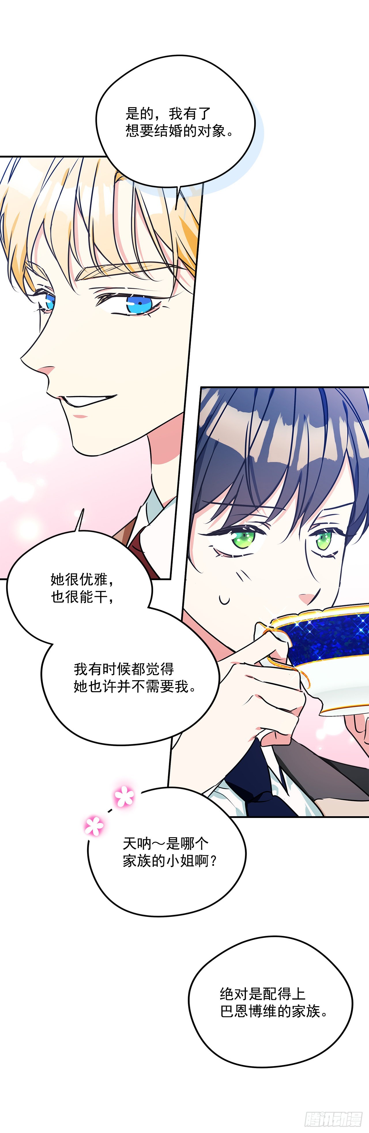 99.外传3 萨拉夫人的病情-第100话