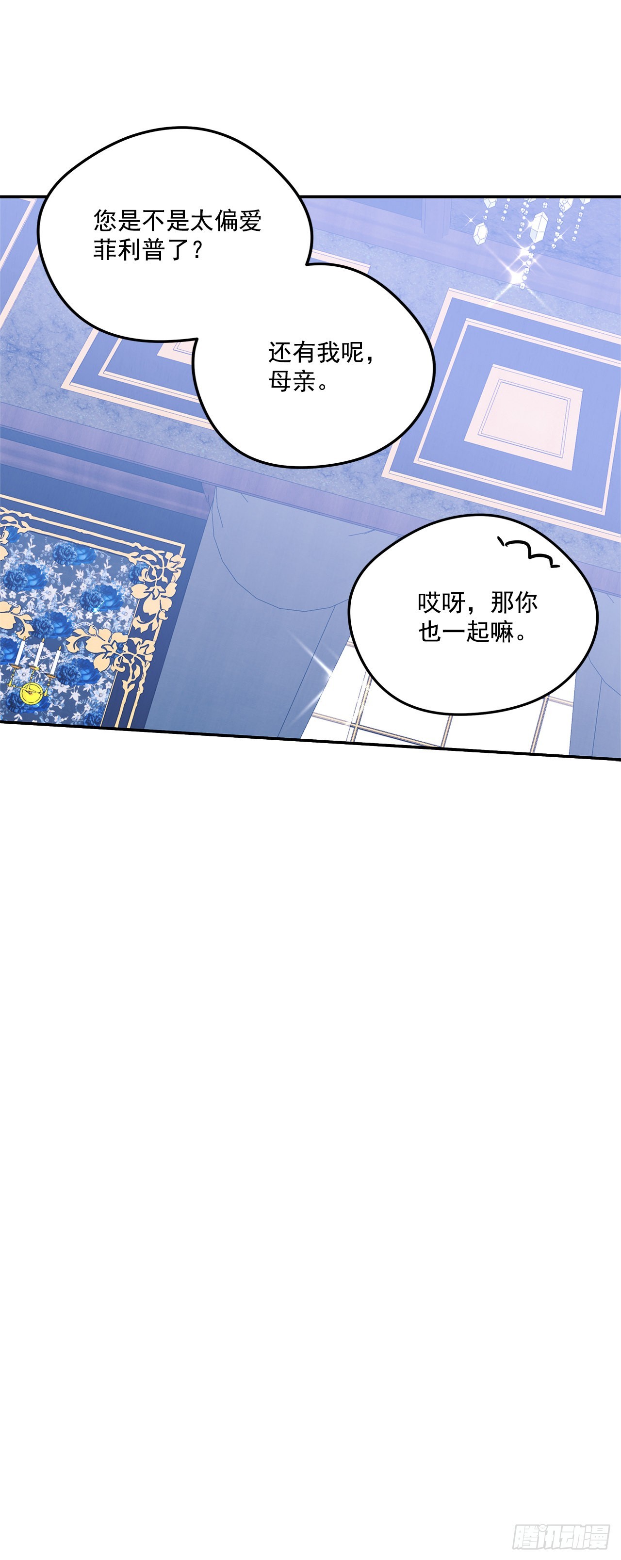 99.外传3 萨拉夫人的病情-第100话