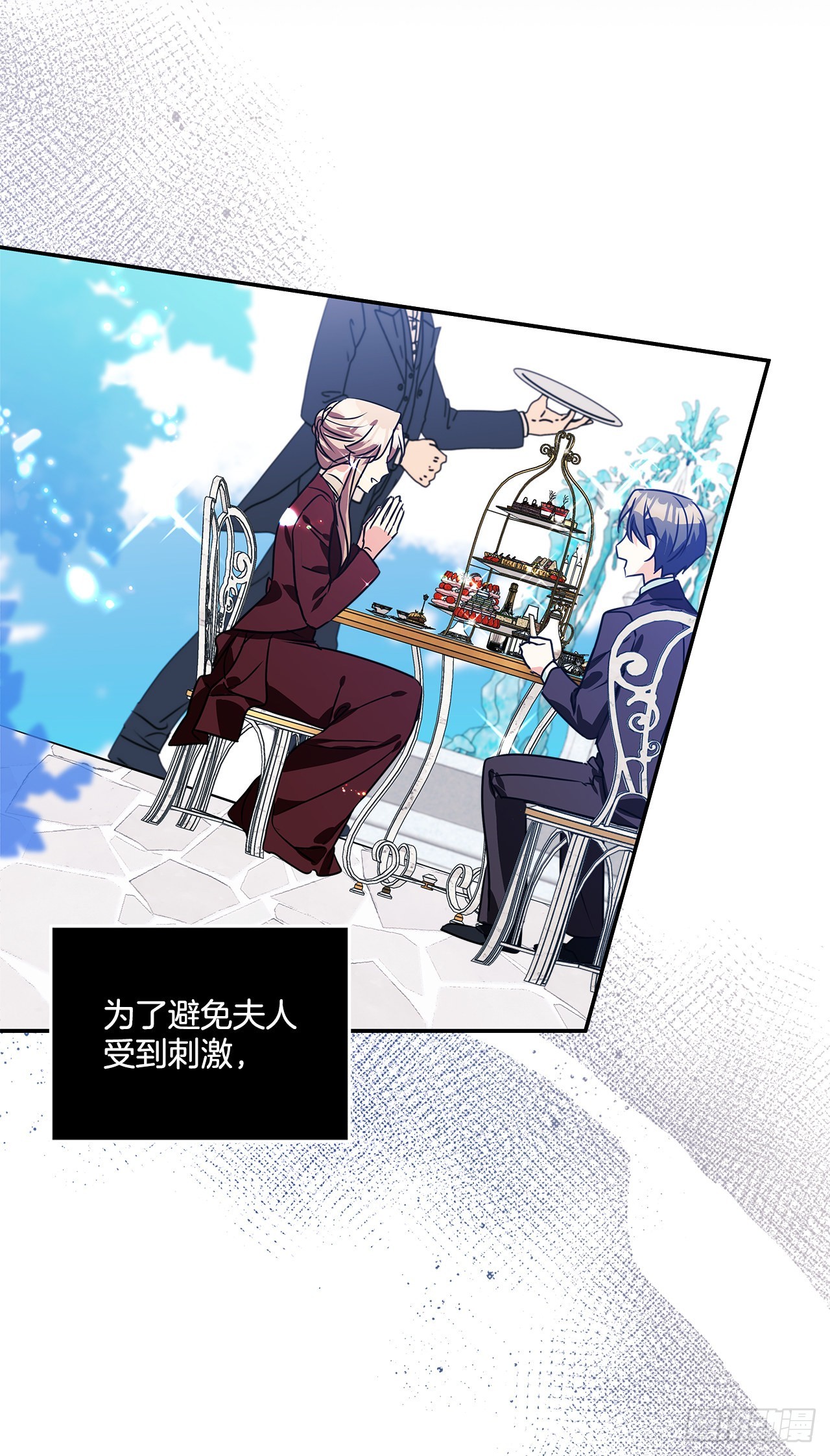 99.外传3 萨拉夫人的病情-第100话