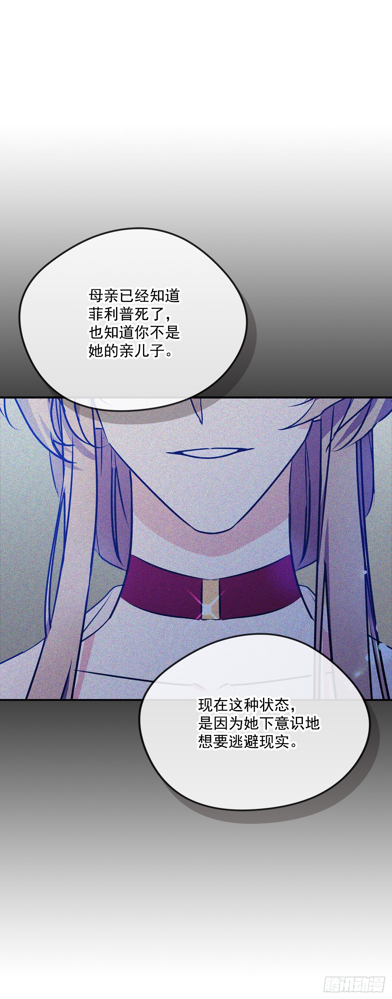 99.外传3 萨拉夫人的病情-第100话