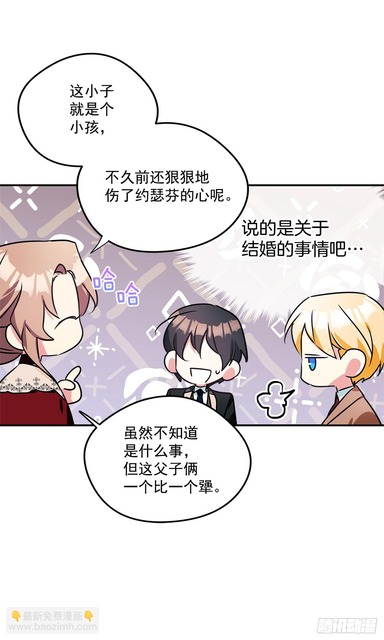 99.外传3 萨拉夫人的病情-第100话