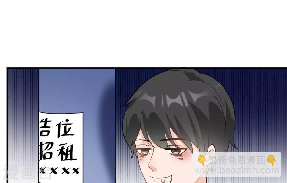 第1话 最近妹妹的样子有点奇怪(1/2)-第2话