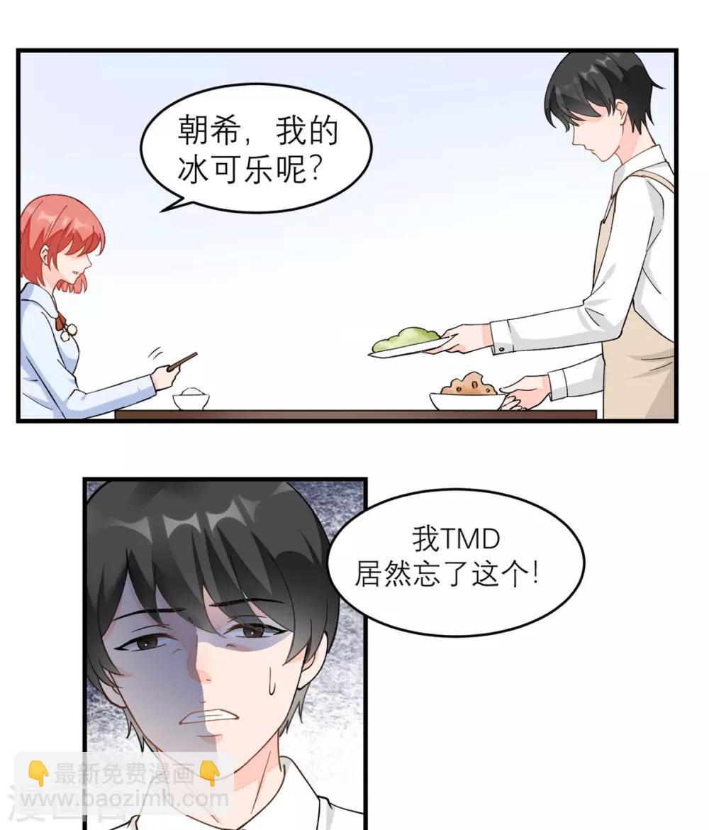 第1话 最近妹妹的样子有点奇怪(1/2)-第2话