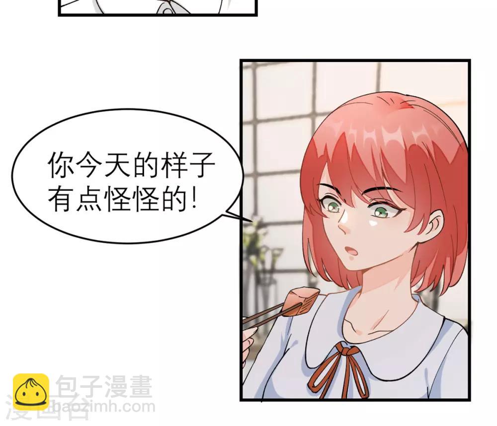 第1话 最近妹妹的样子有点奇怪(1/2)-第2话