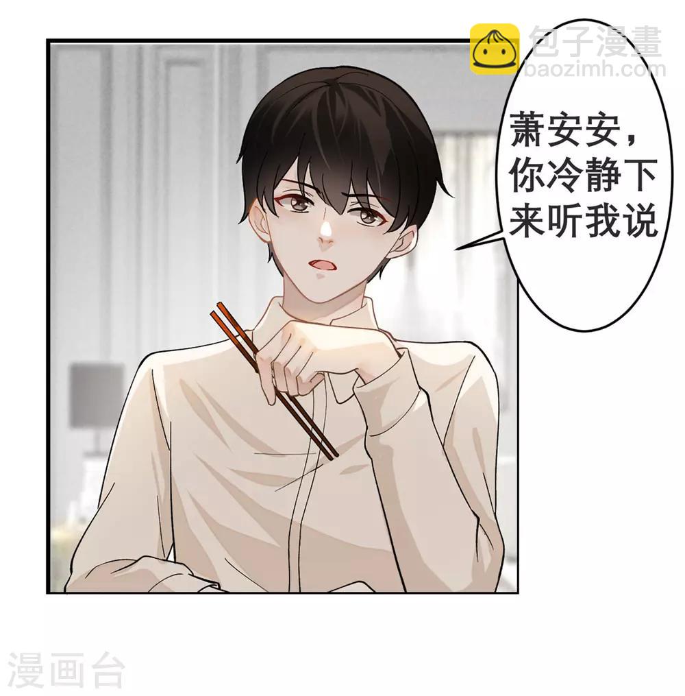 第1话 最近妹妹的样子有点奇怪(1/2)-第2话