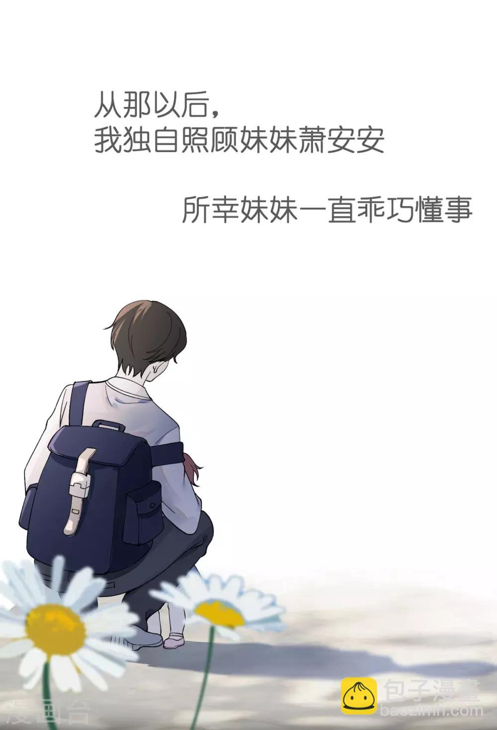 第1话 最近妹妹的样子有点奇怪(1/2)-第2话