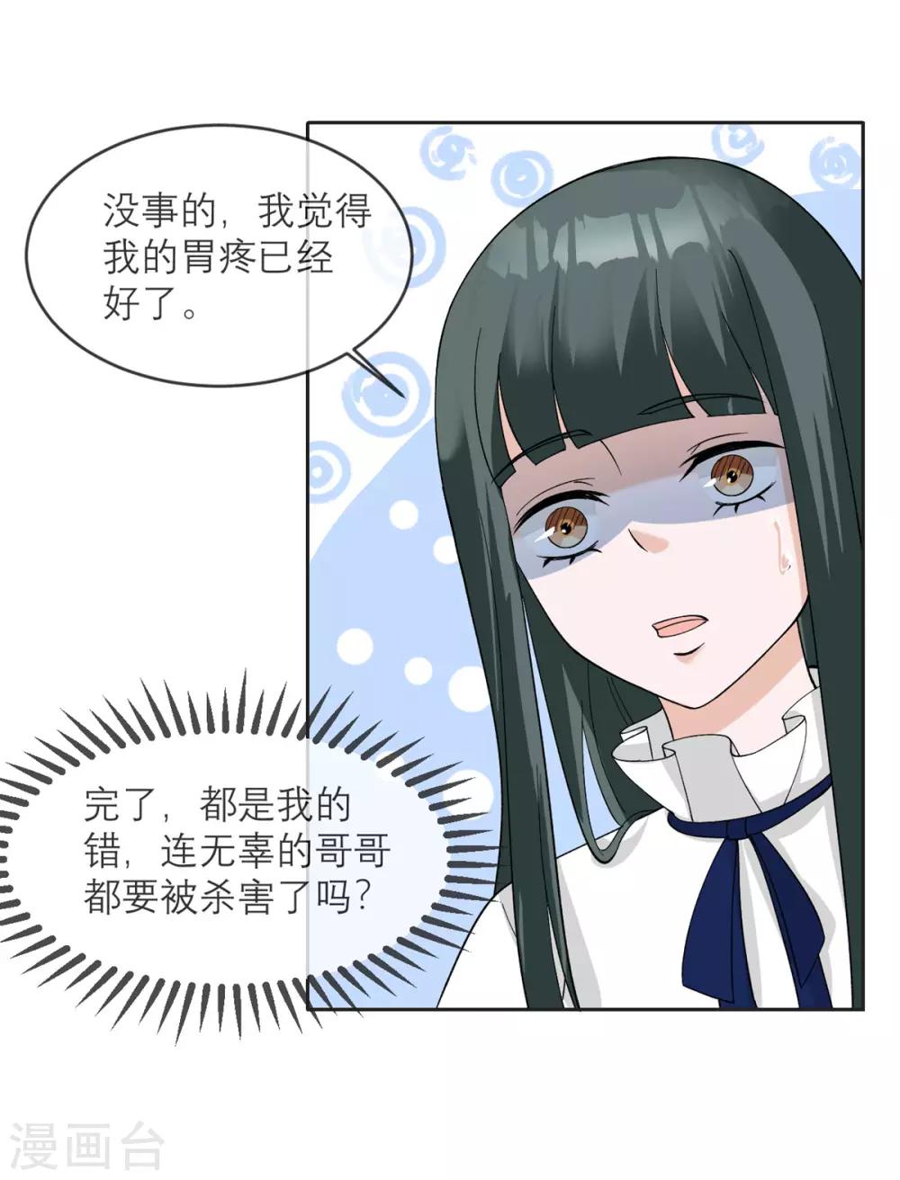 第11话 友情的价值-第12话