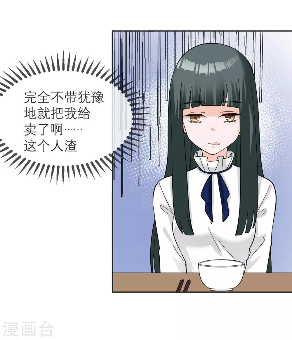 第11话 友情的价值-第12话