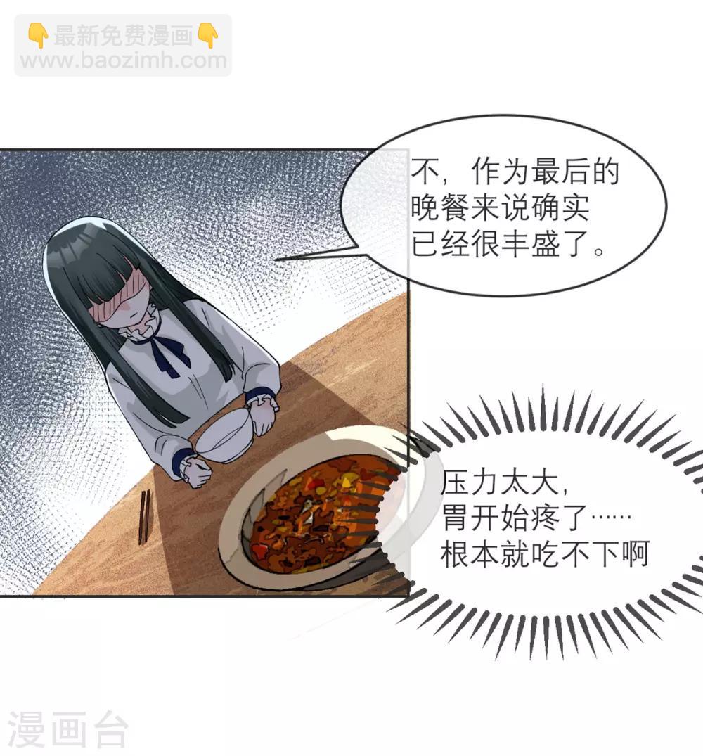 第11话 友情的价值-第12话
