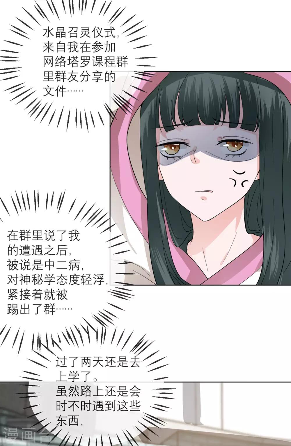 第13话 起源-第14话